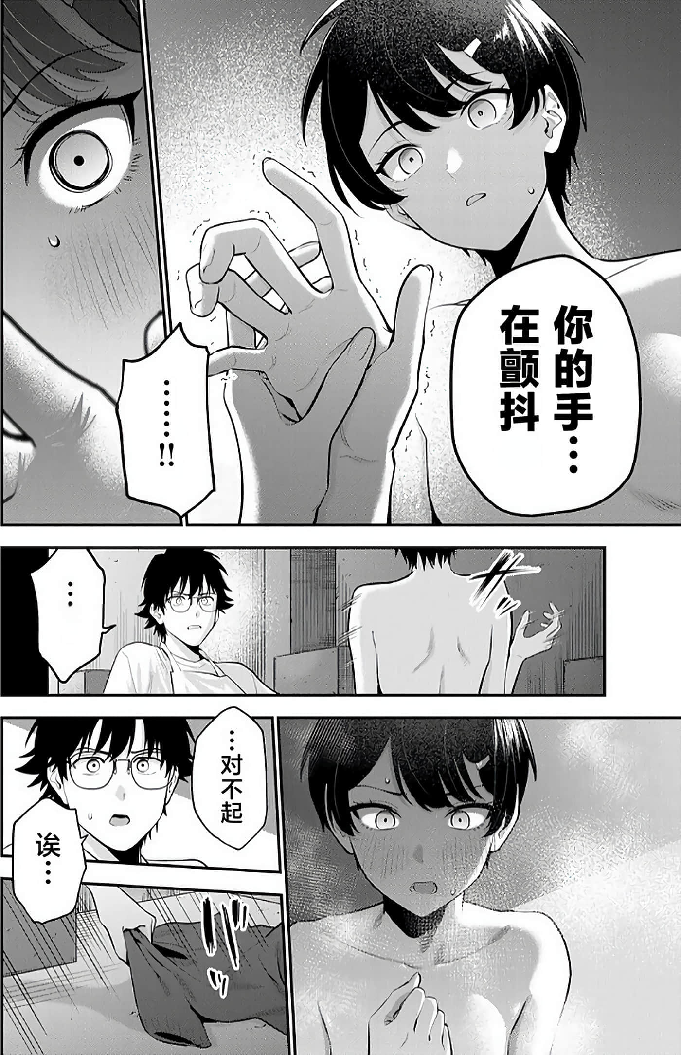 第 71 页