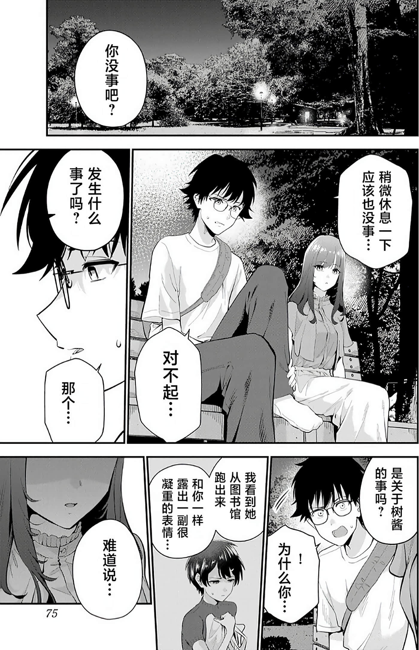 第 76 页
