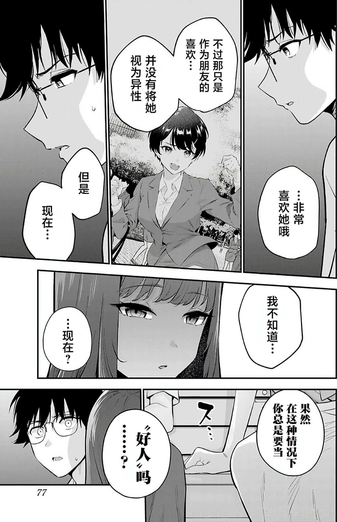 第 78 页