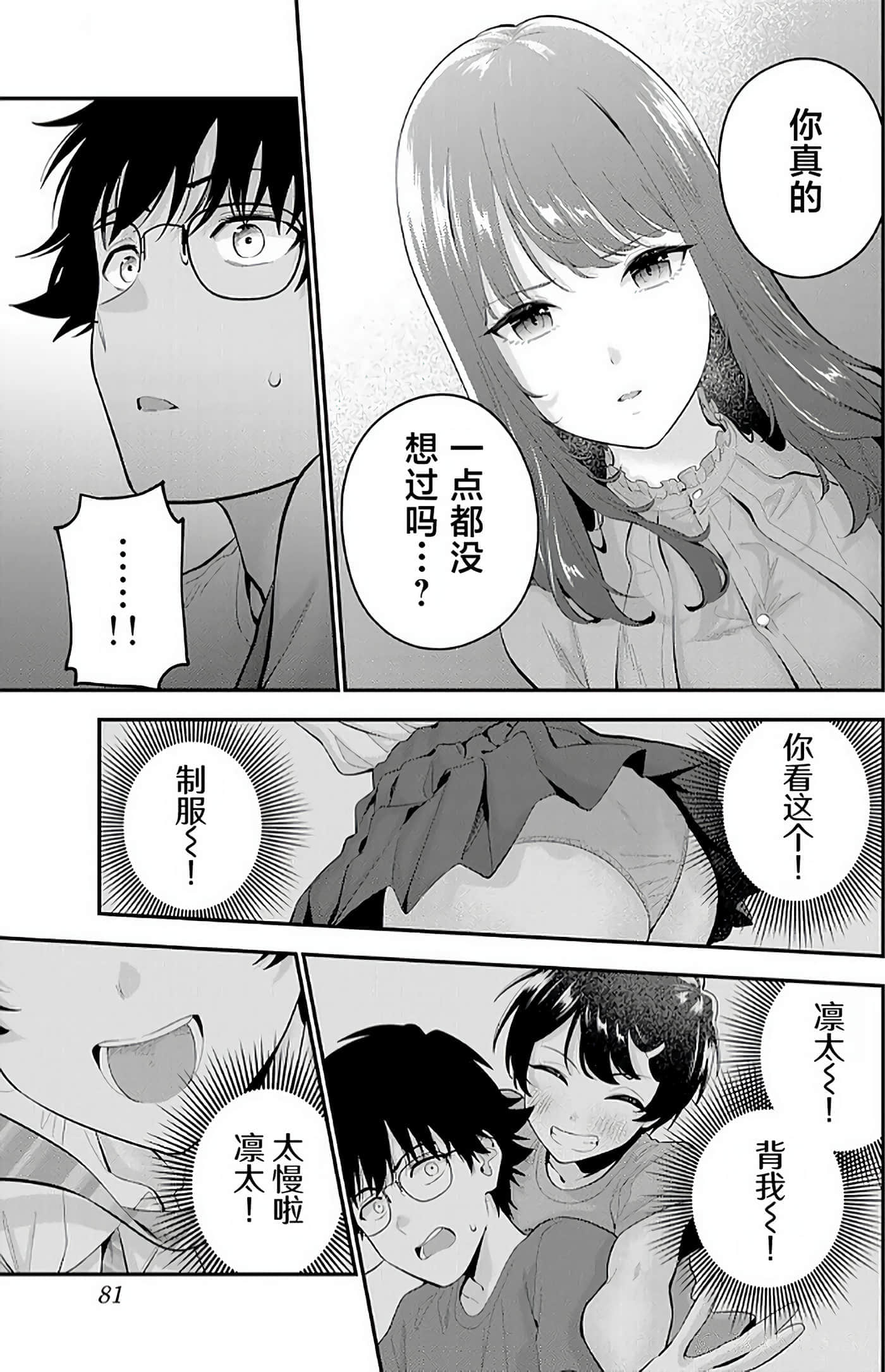 第 82 页