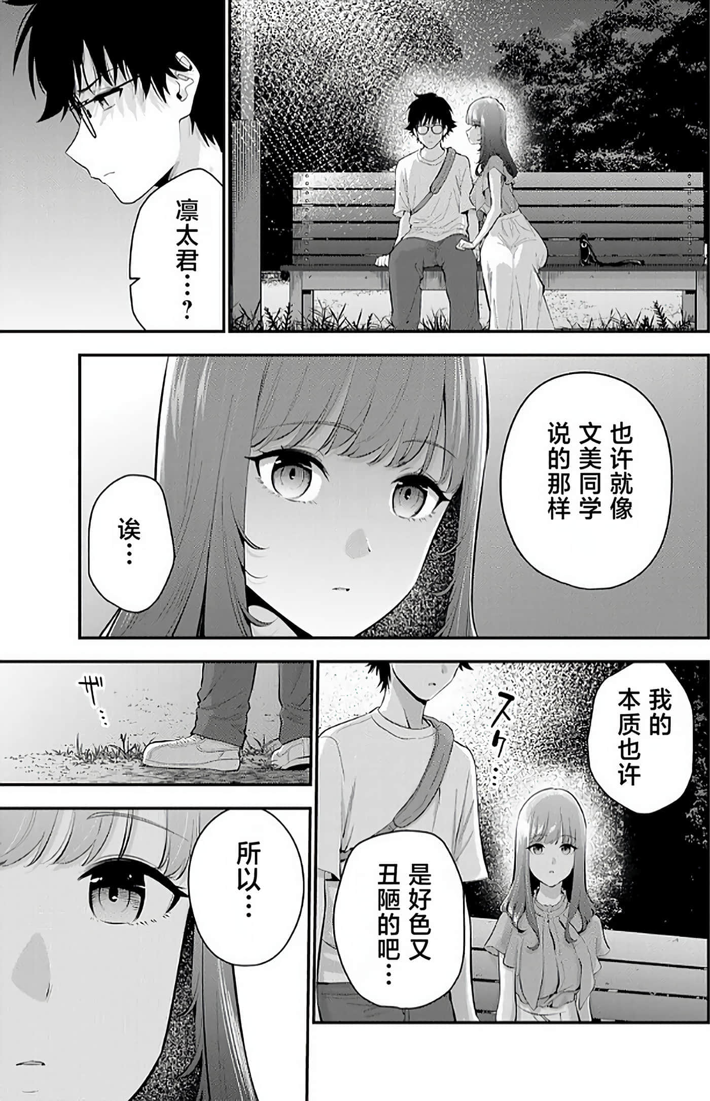 第 88 页