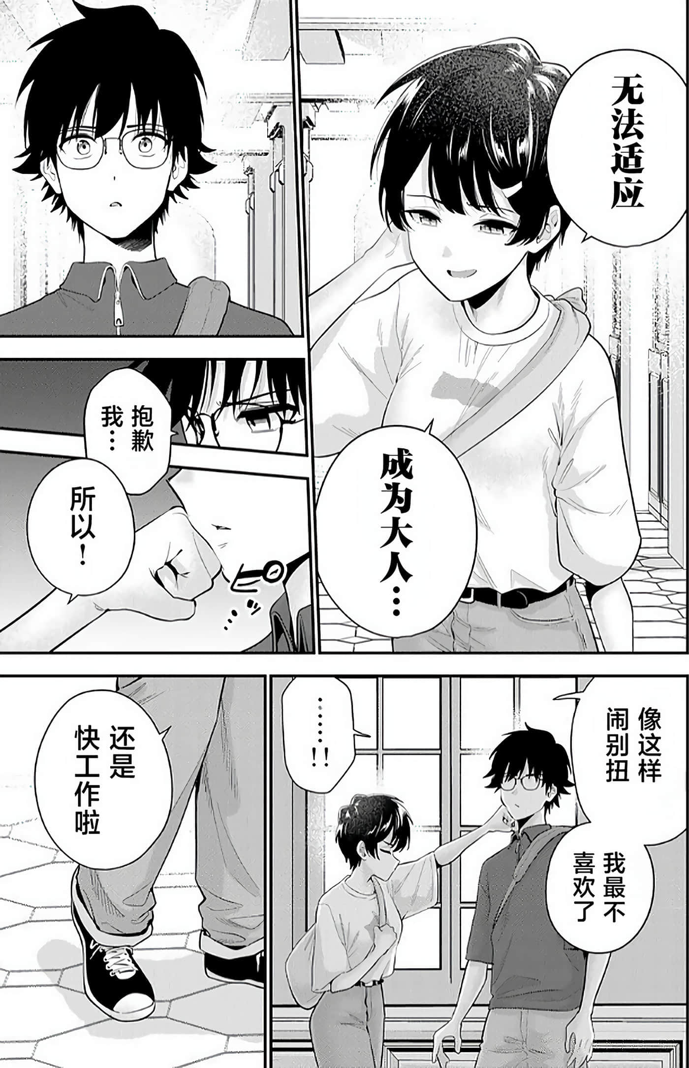 第 93 页
