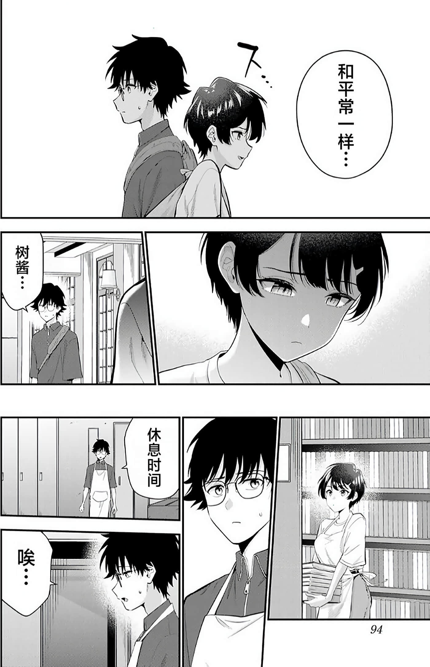 第 94 页