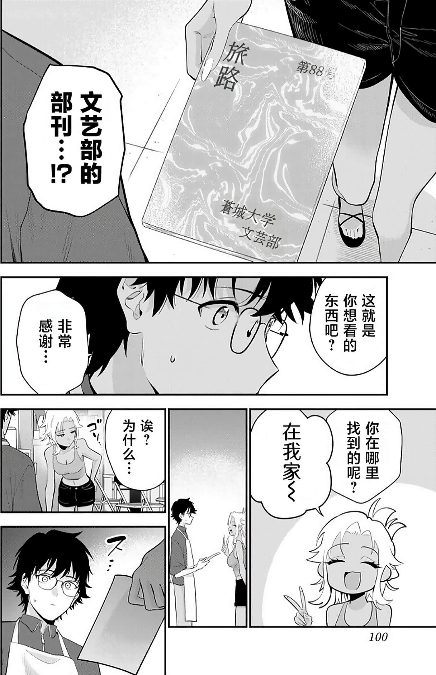 第 101 页