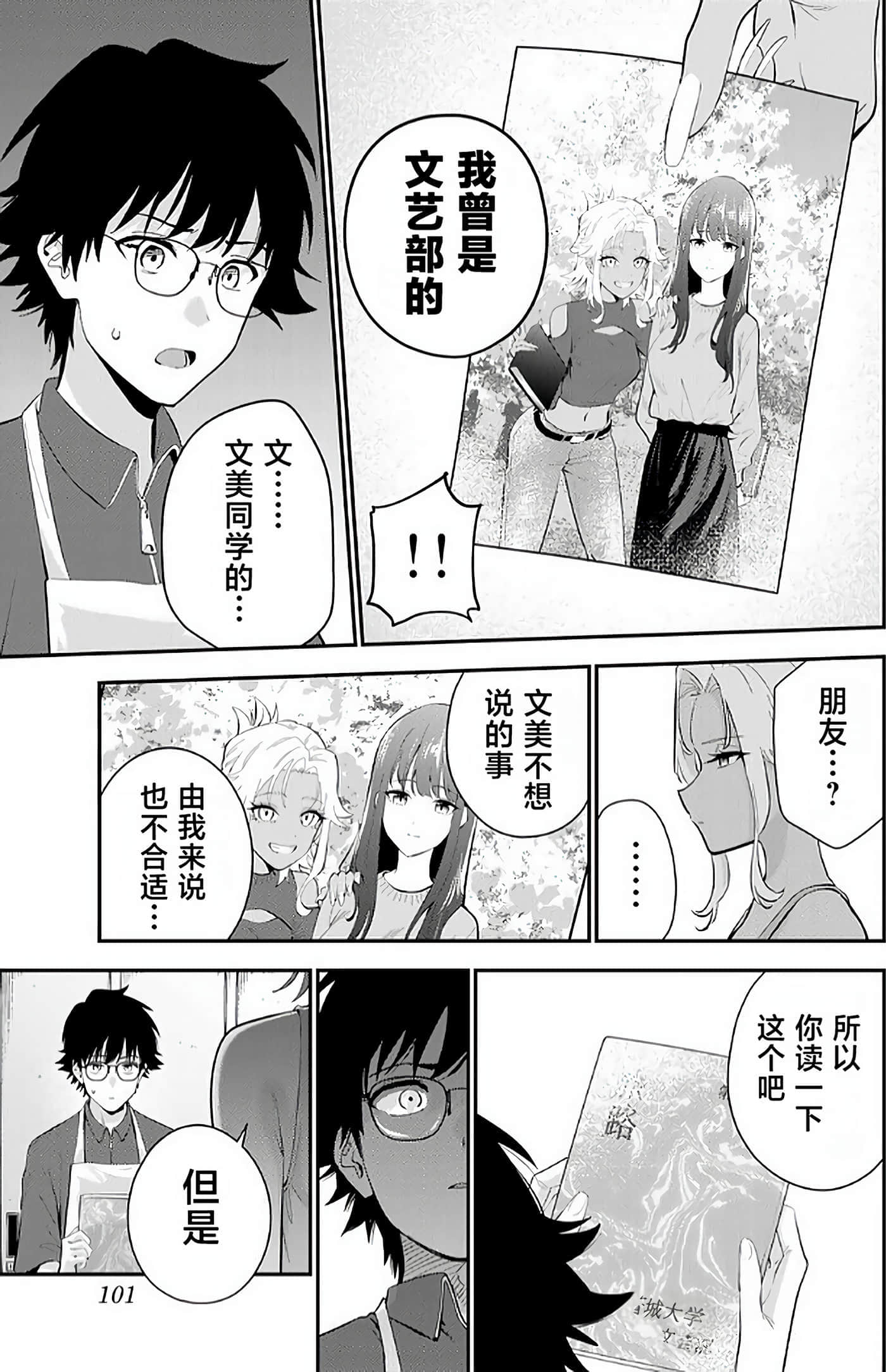 第 102 页