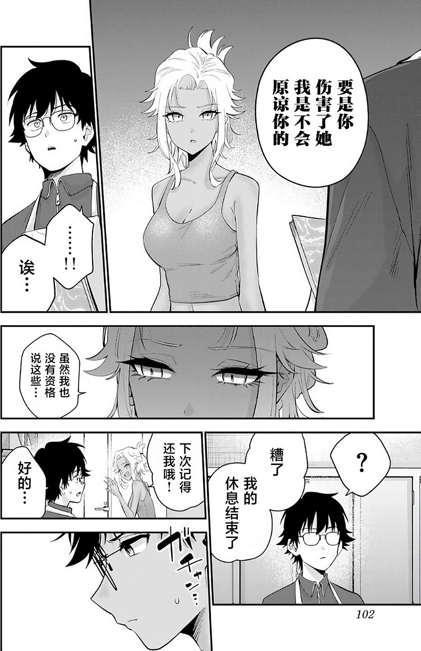 第 103 页