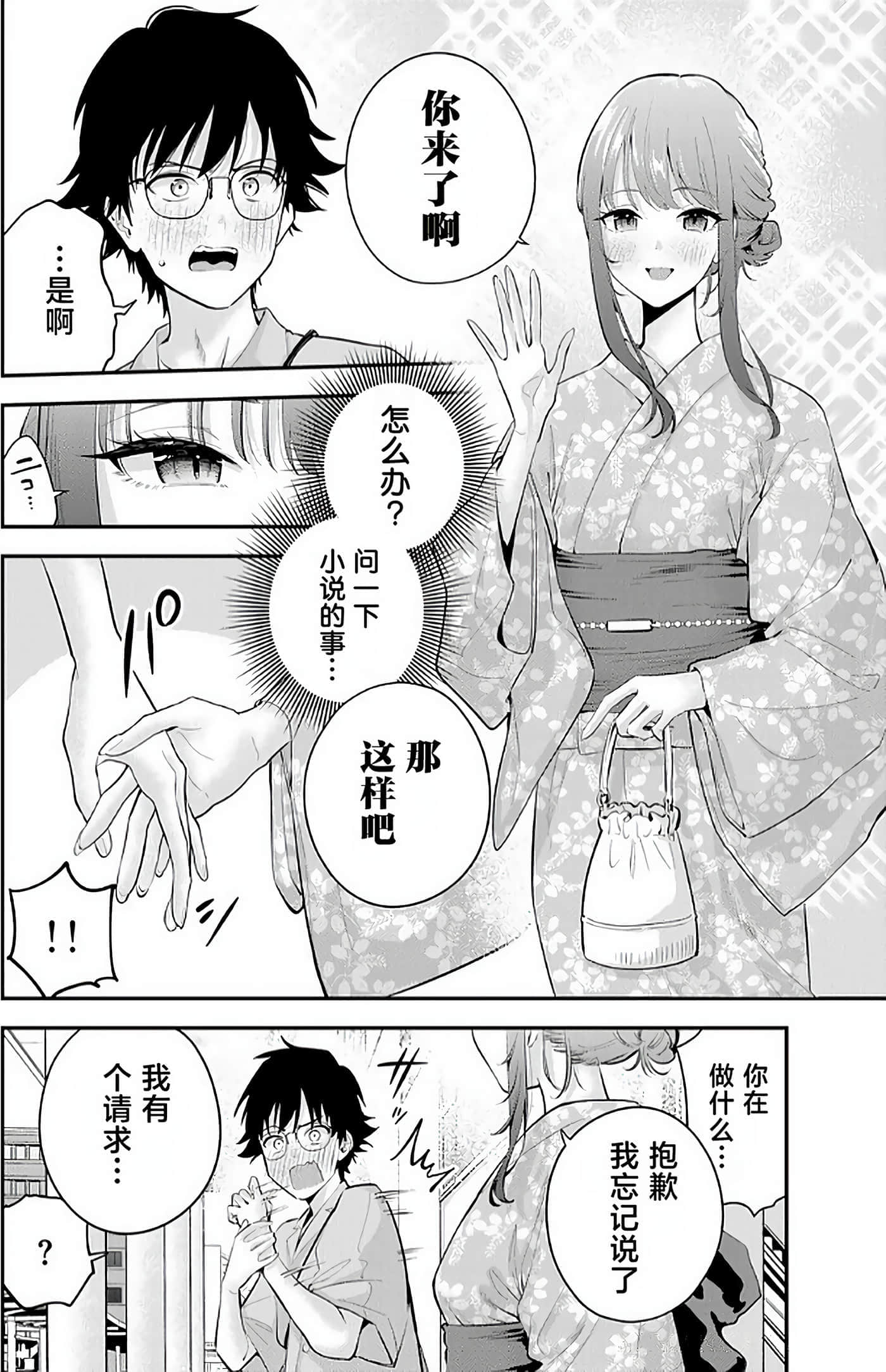 第 111 页