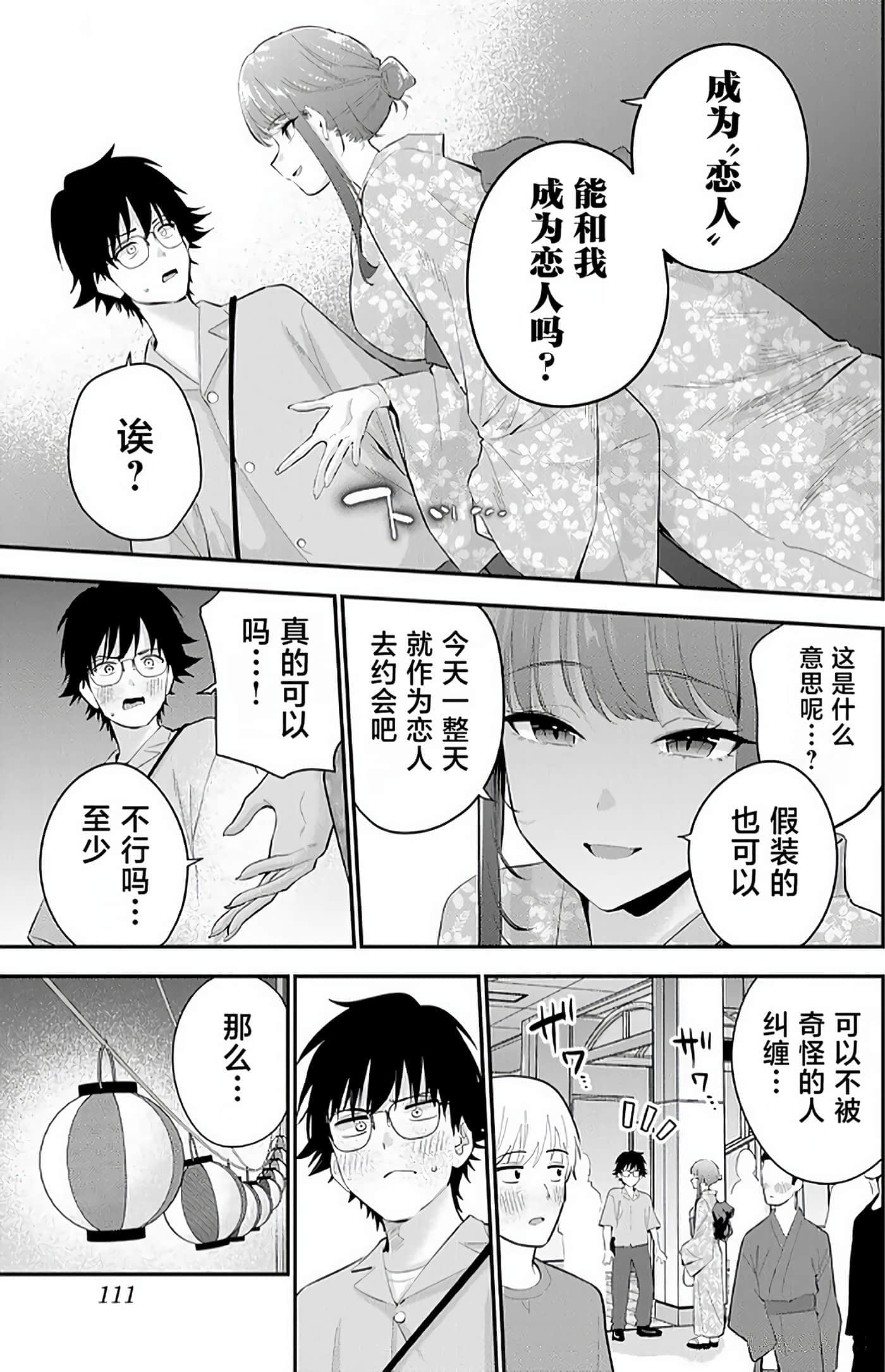 第 112 页