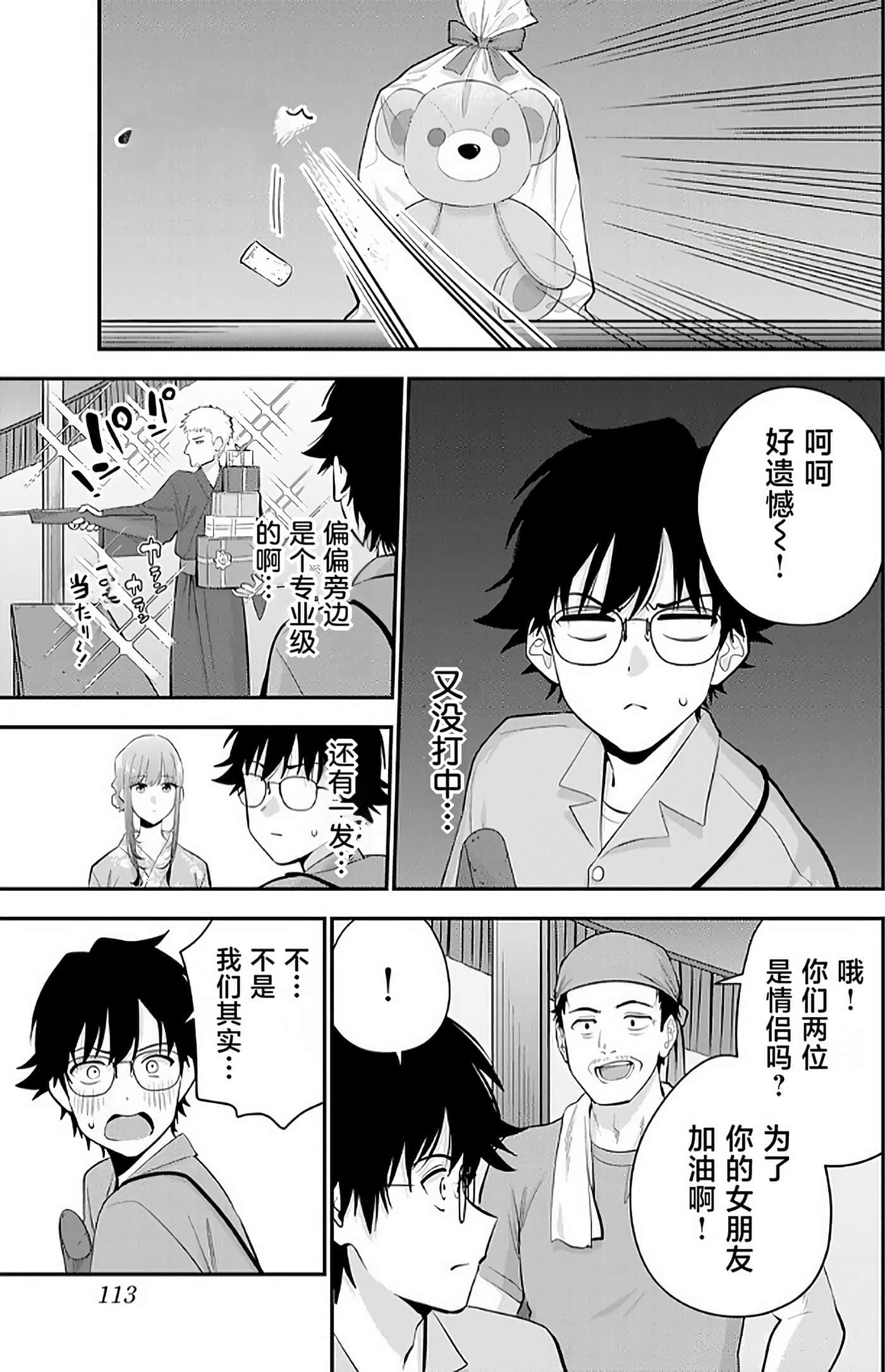 第 114 页