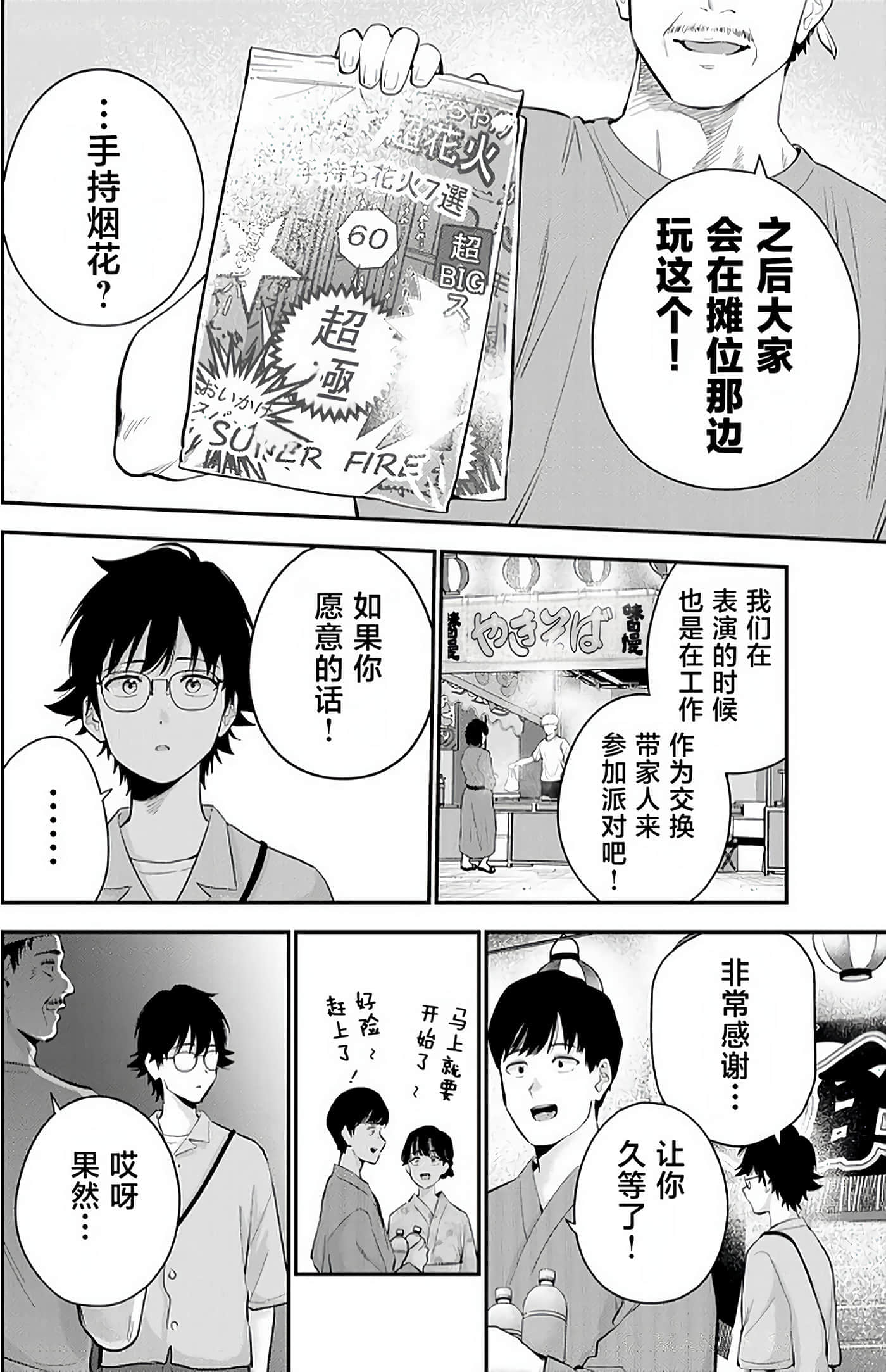 第 133 页