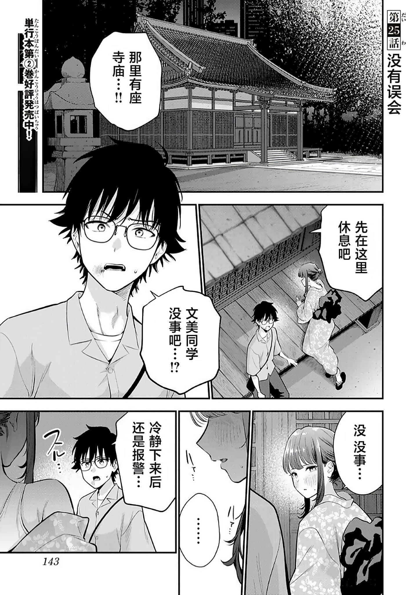 第 144 页
