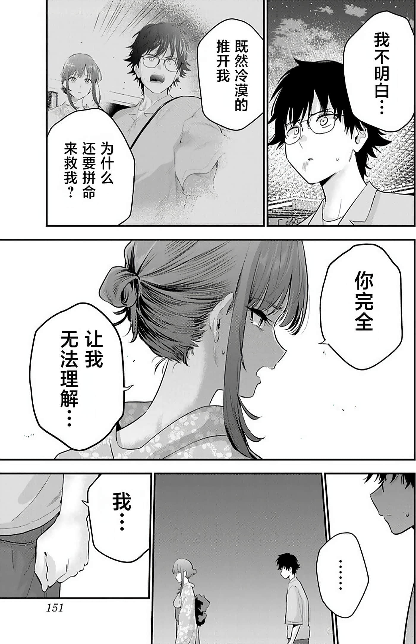 第 152 页