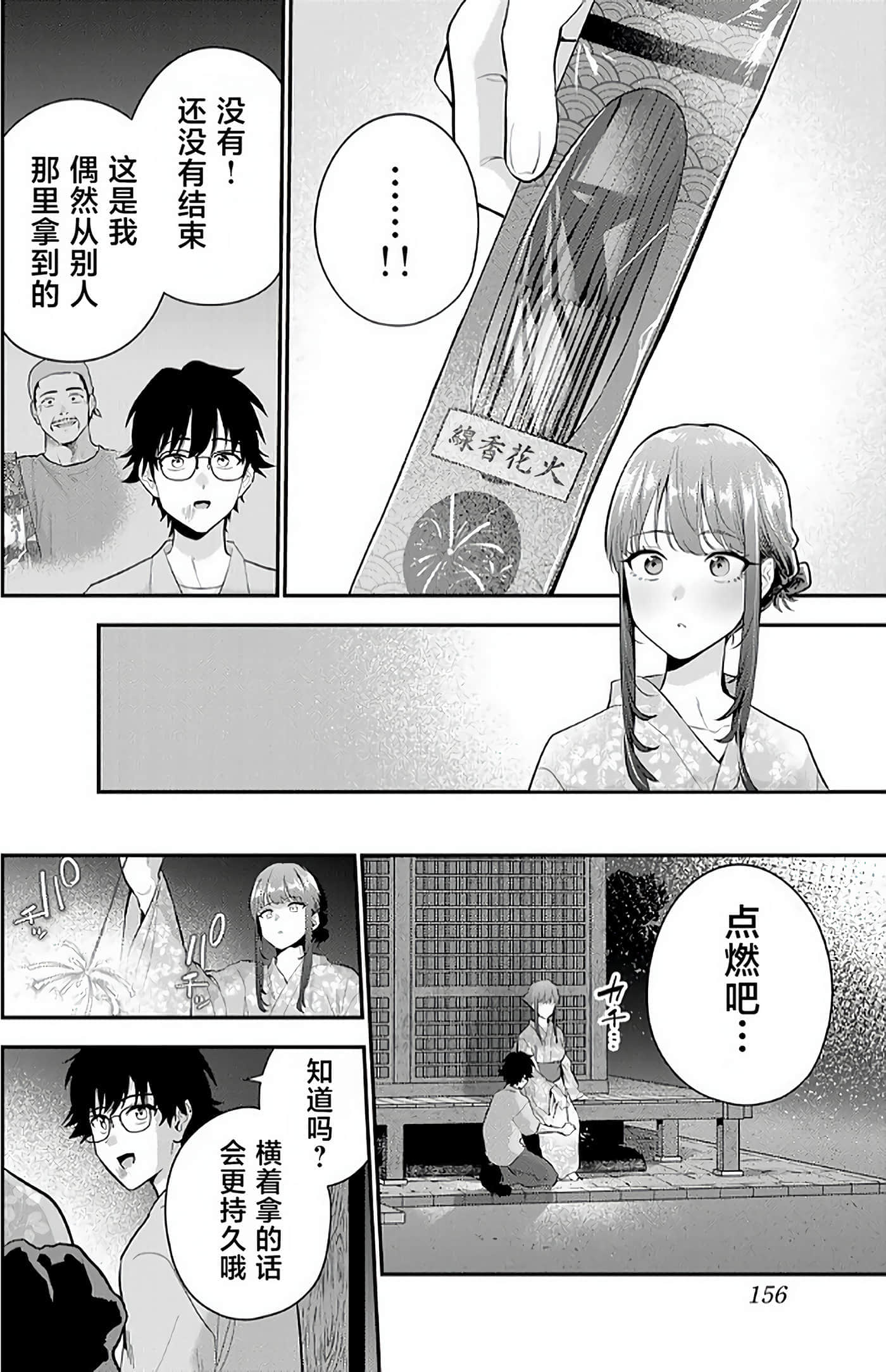 第 157 页