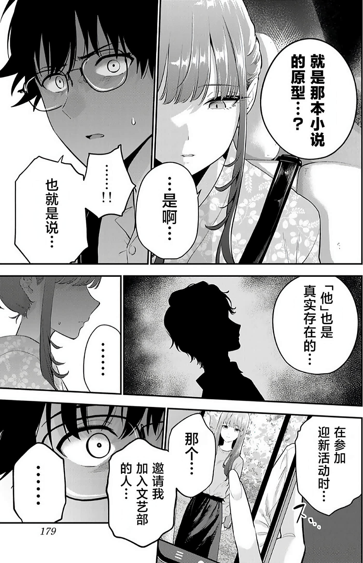 第 180 页