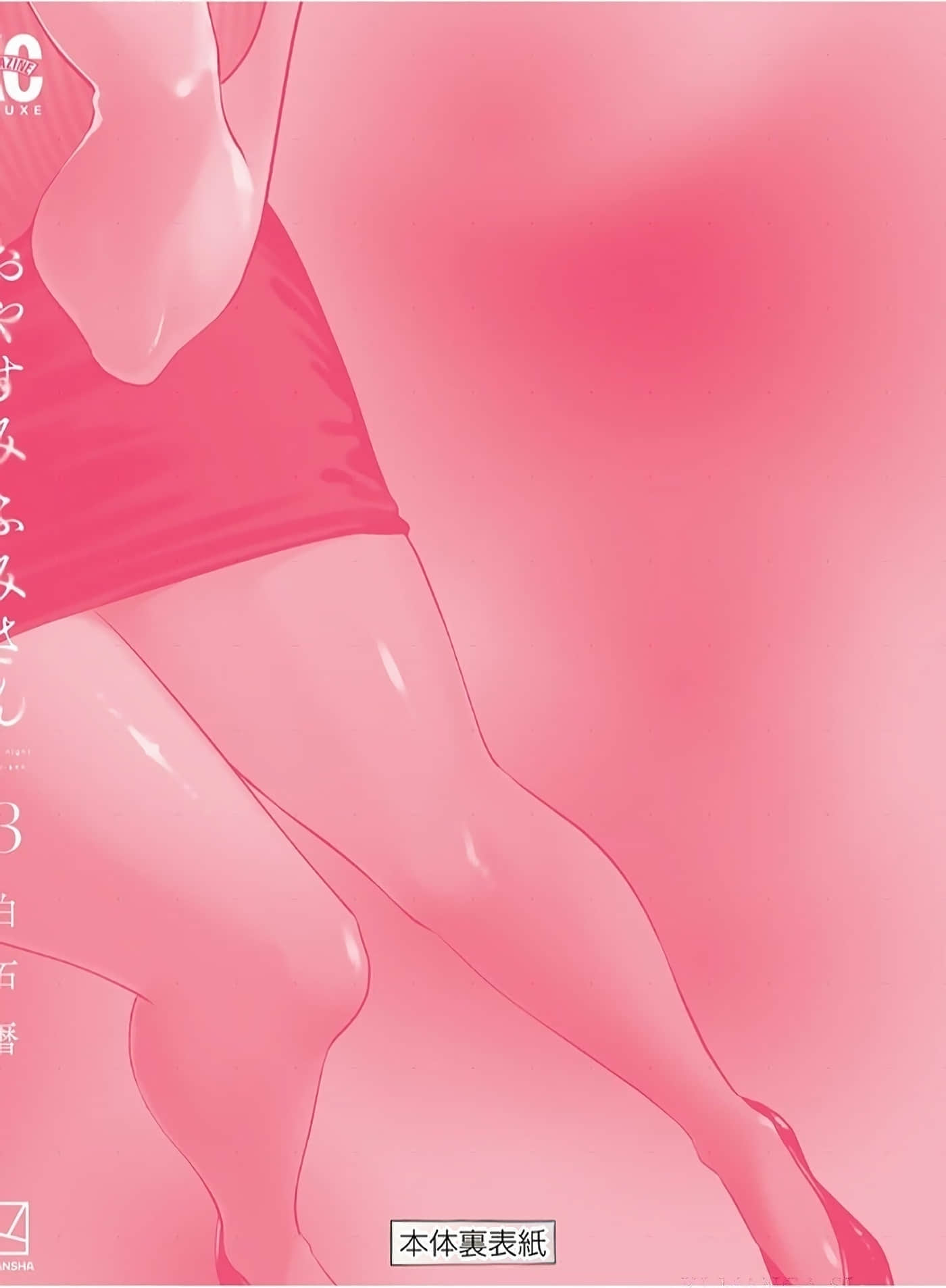 第 193 页