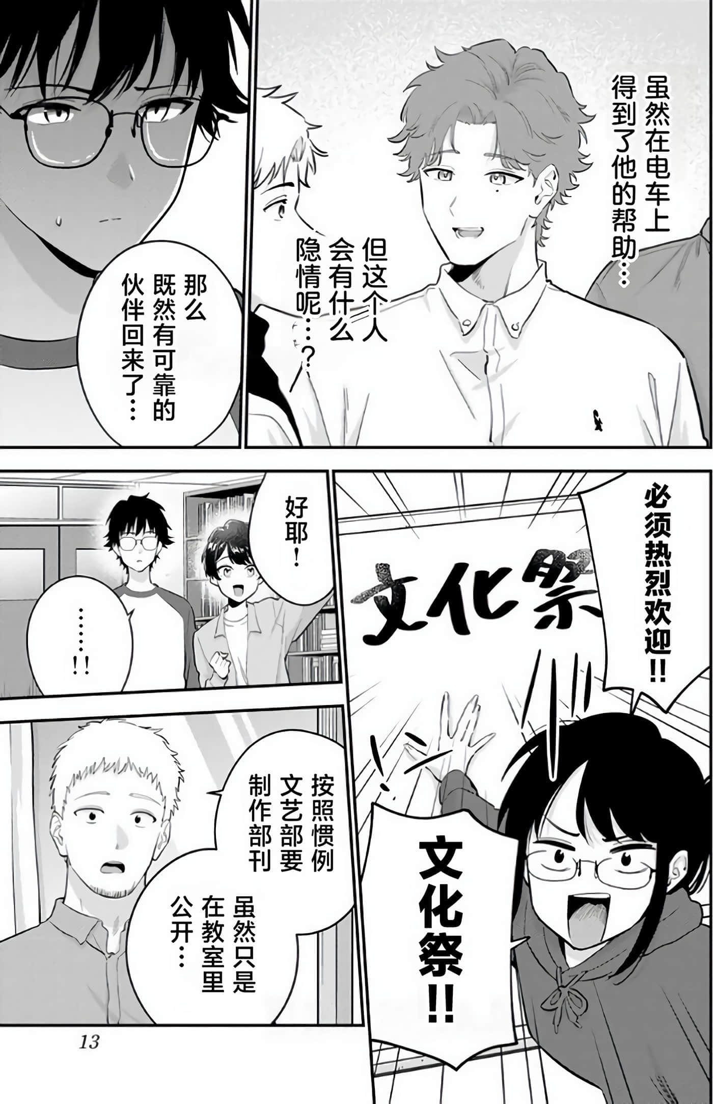 第 14 页