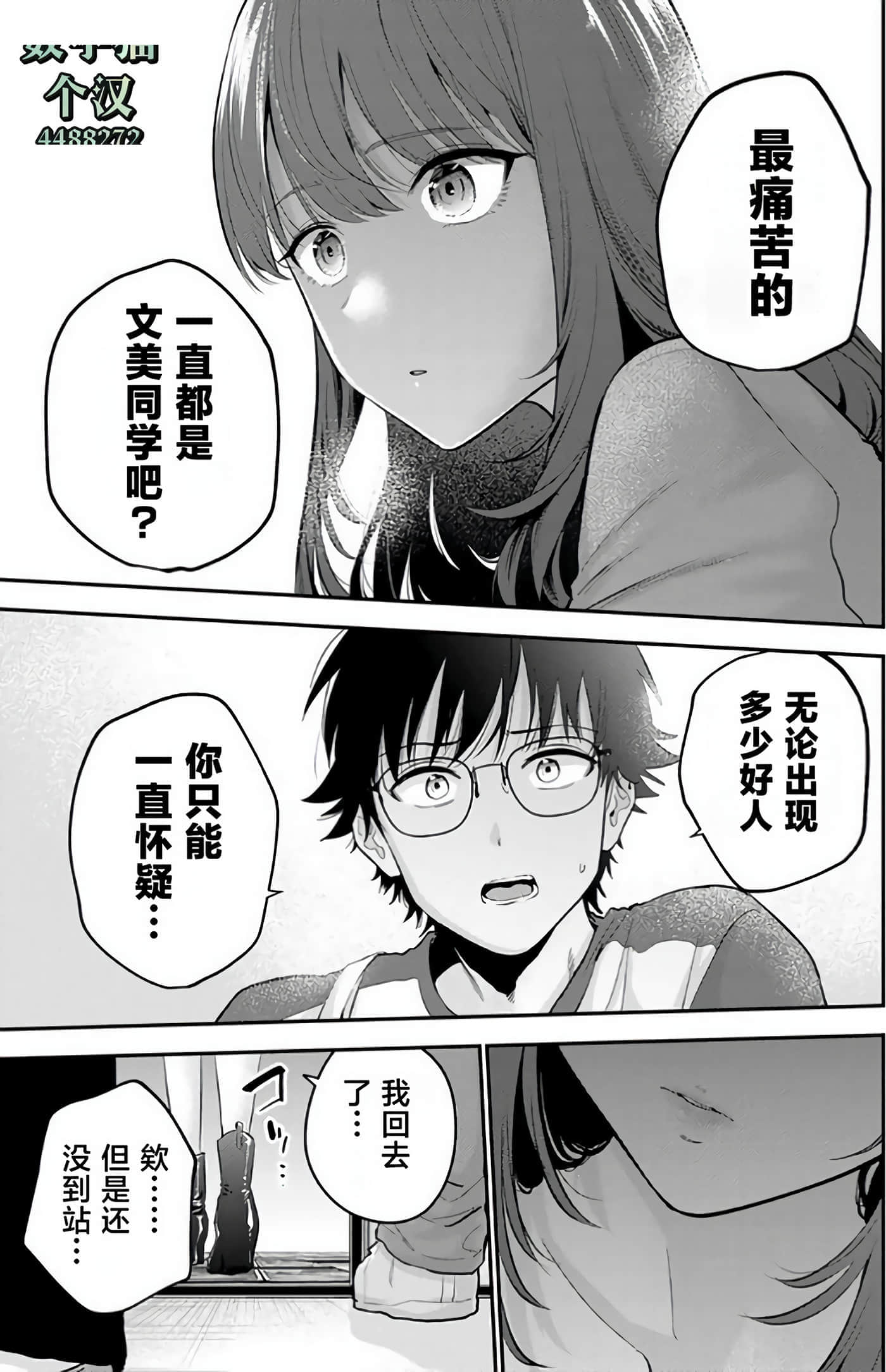 第 38 页