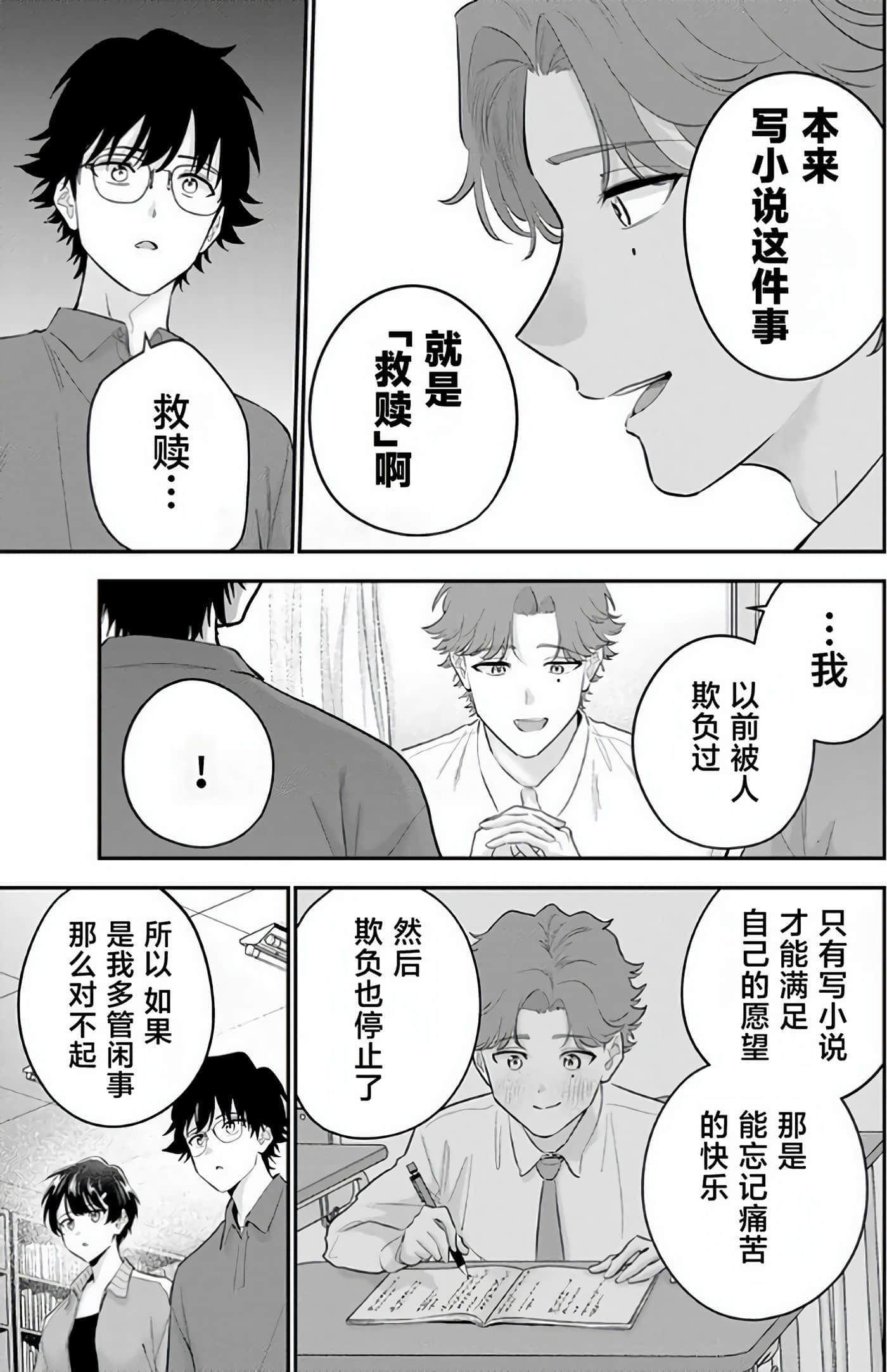 第 54 页