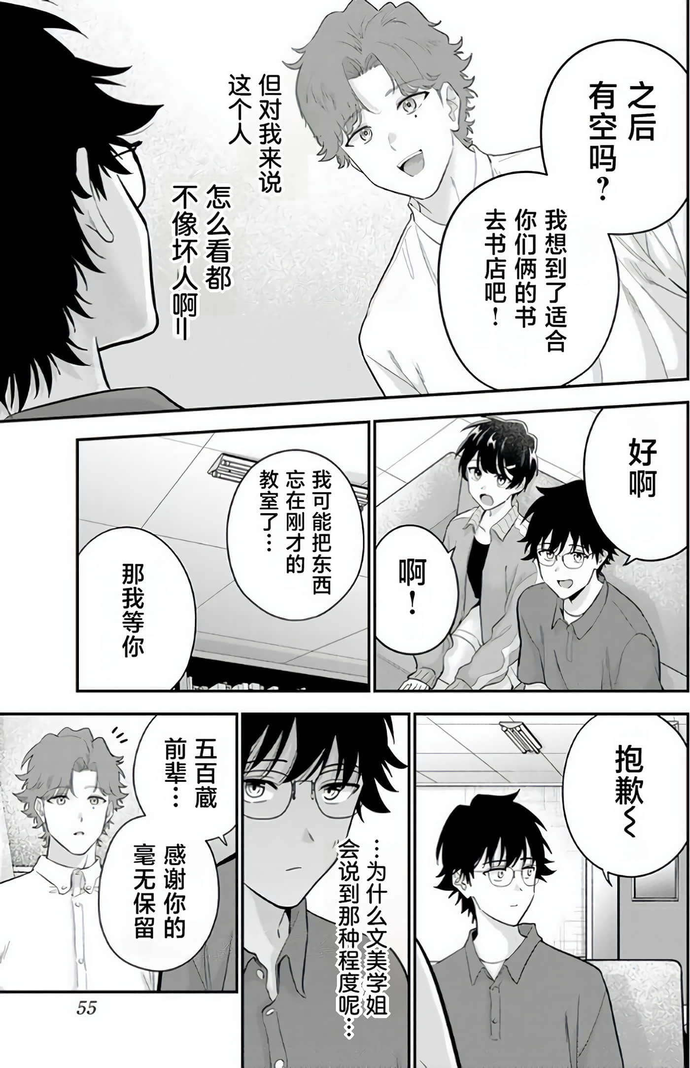 第 56 页