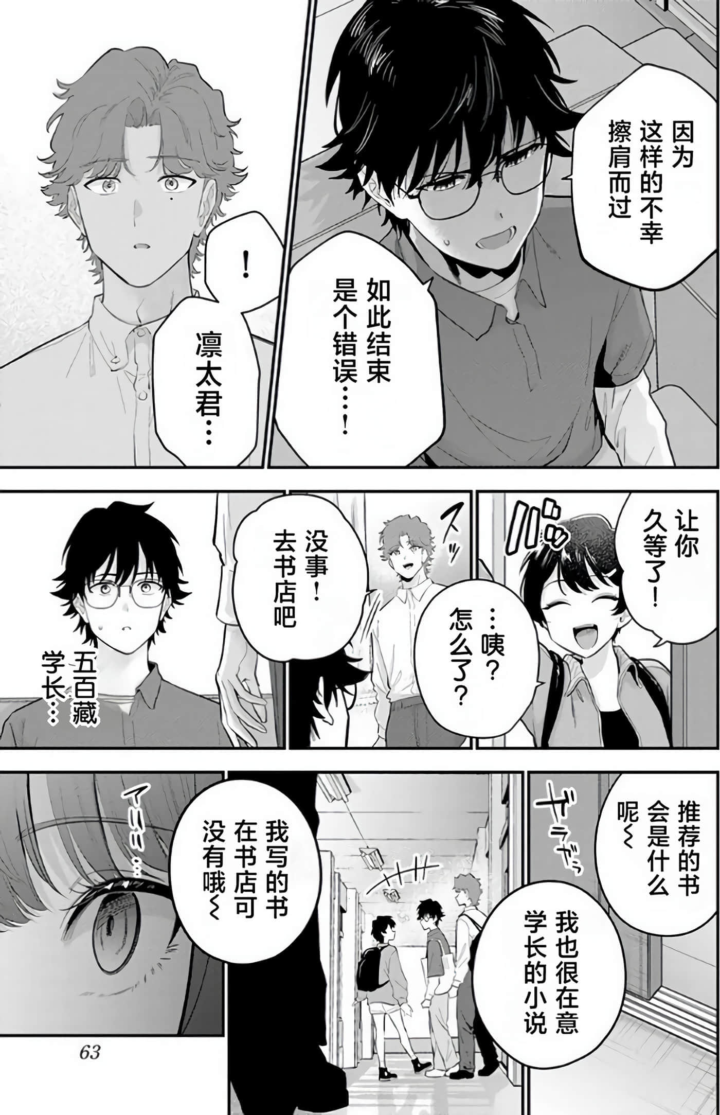 第 64 页