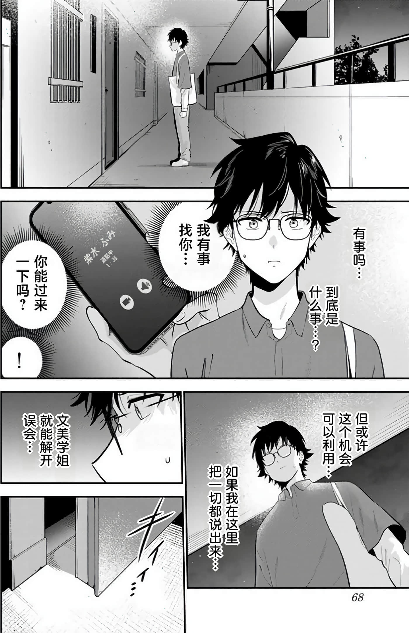 第 69 页