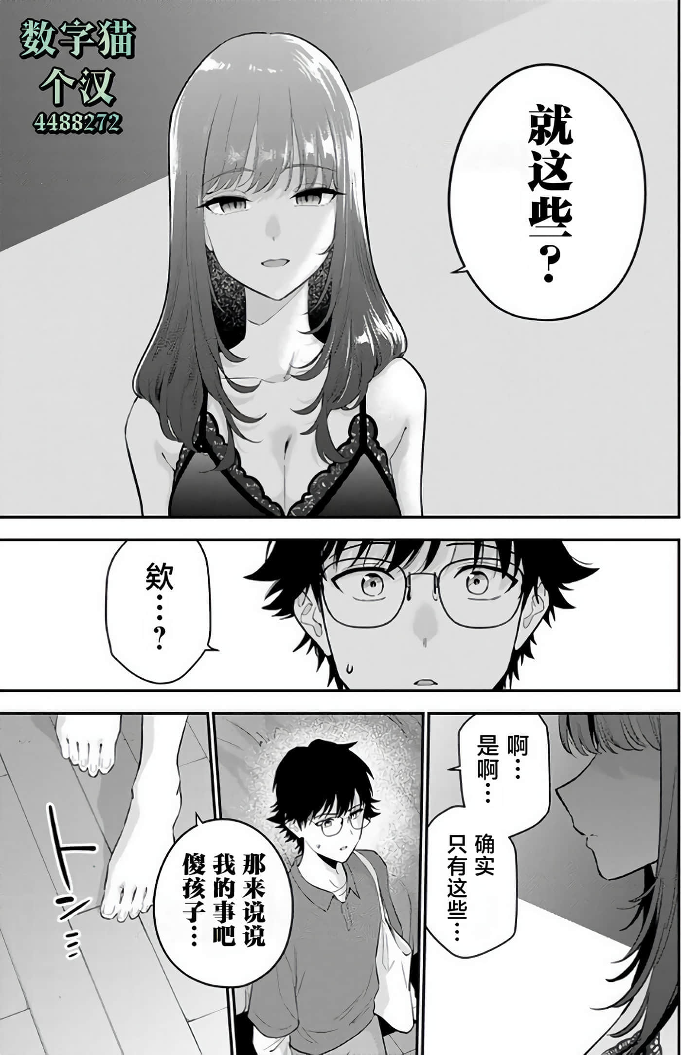 第 72 页