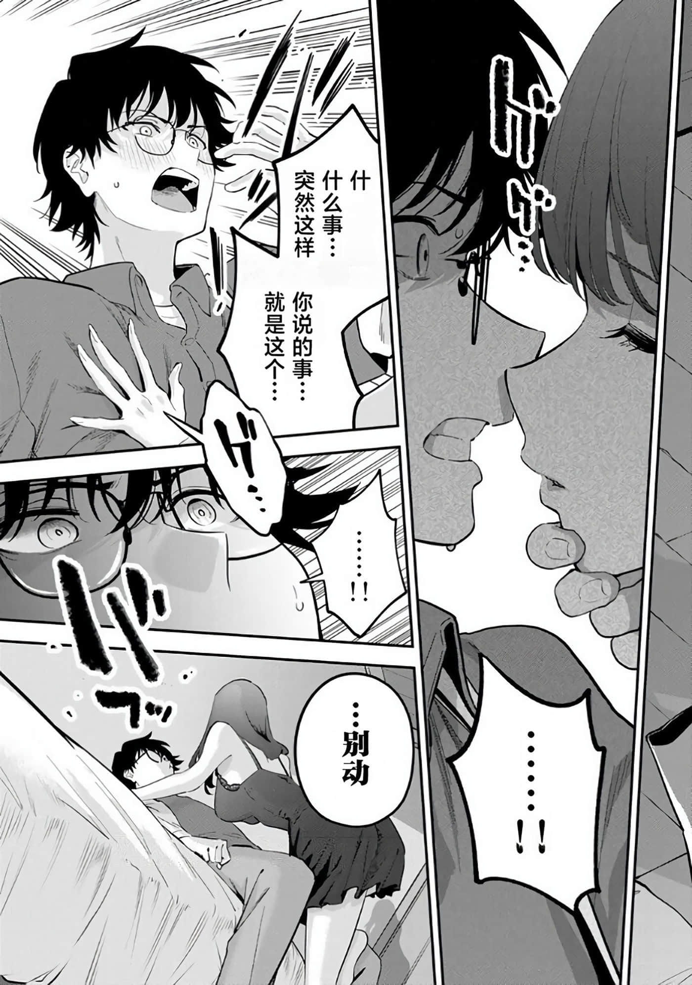 第 74 页