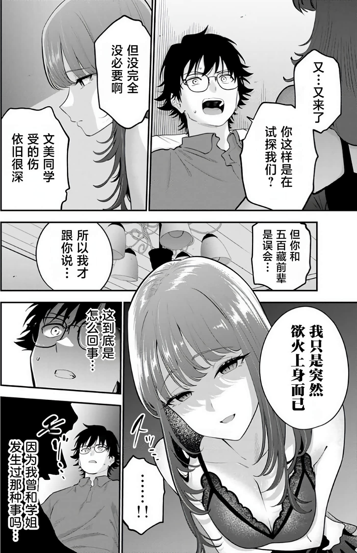 第 77 页