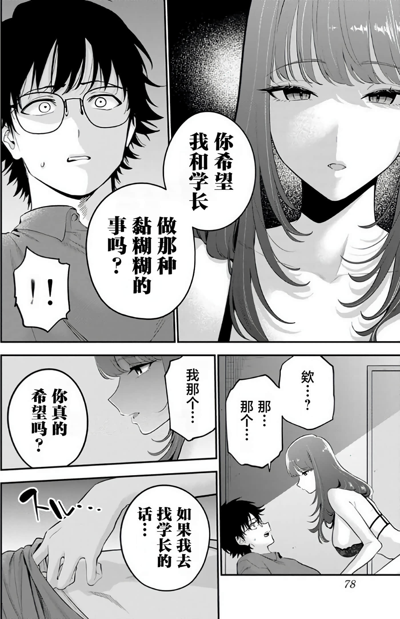 第 79 页