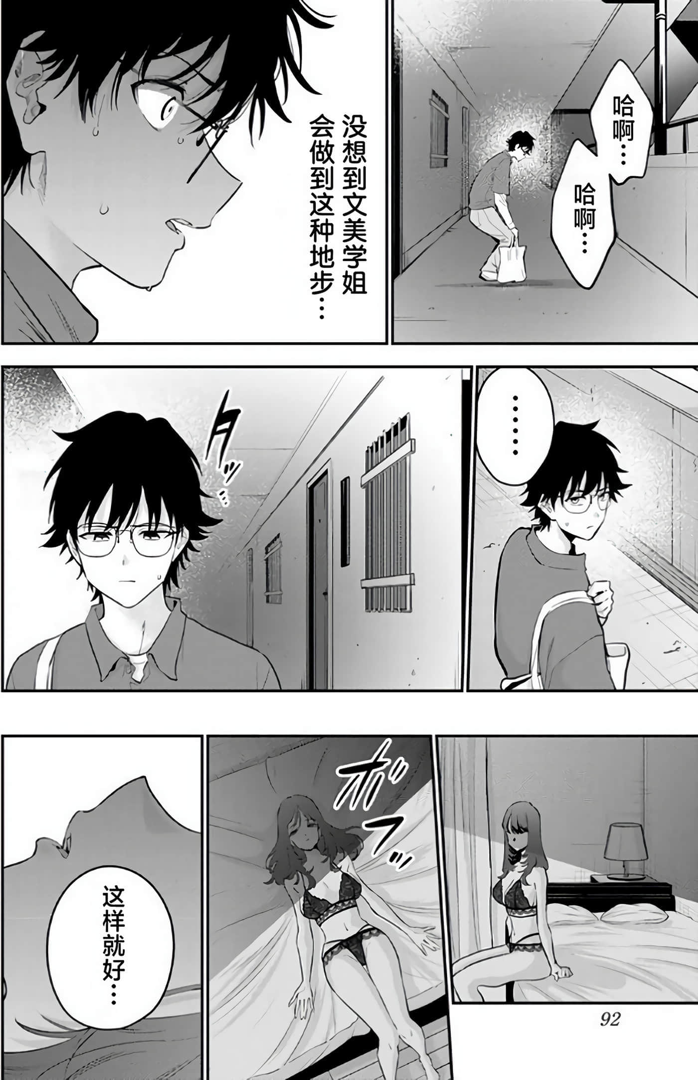 第 93 页