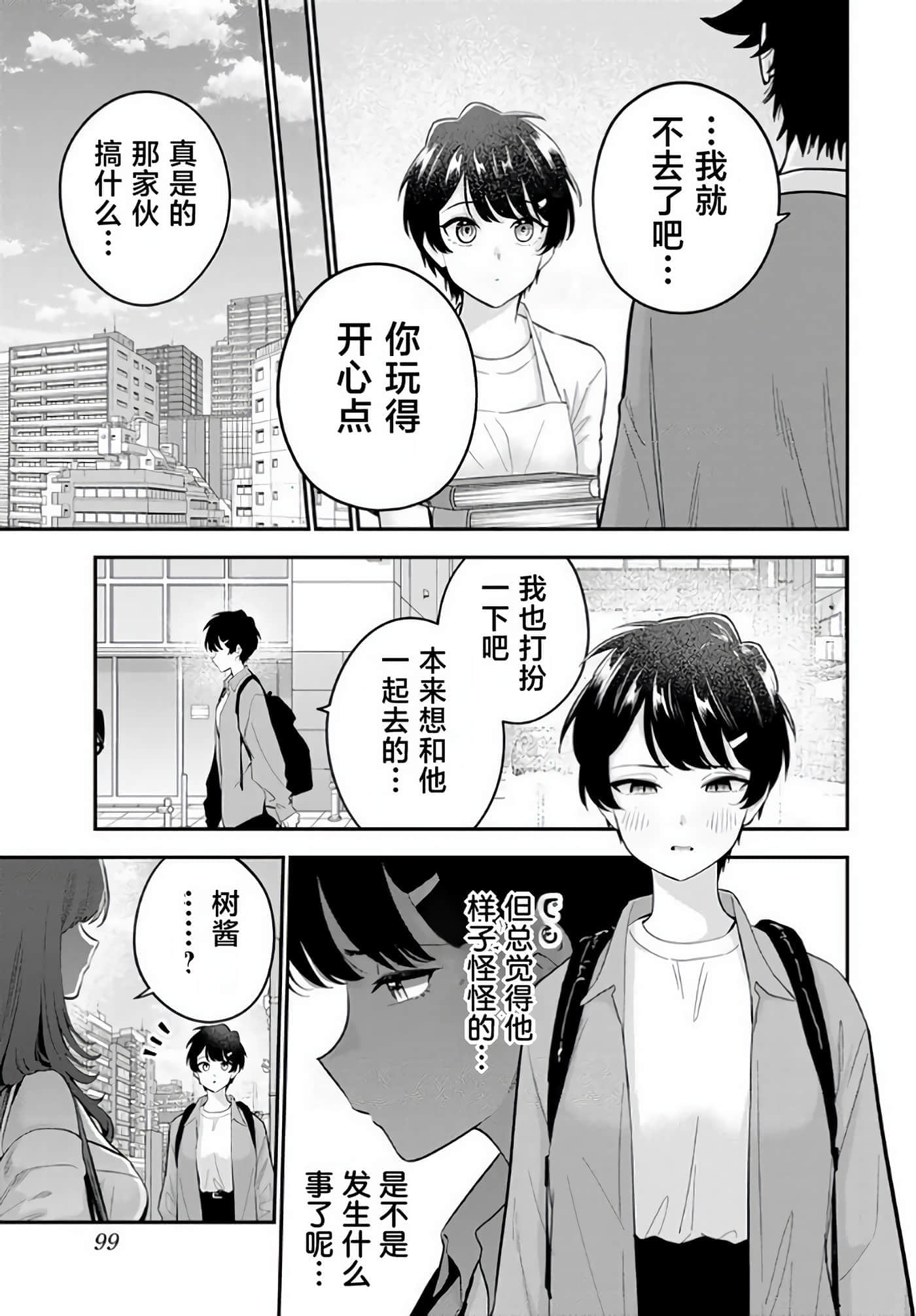 第 98 页
