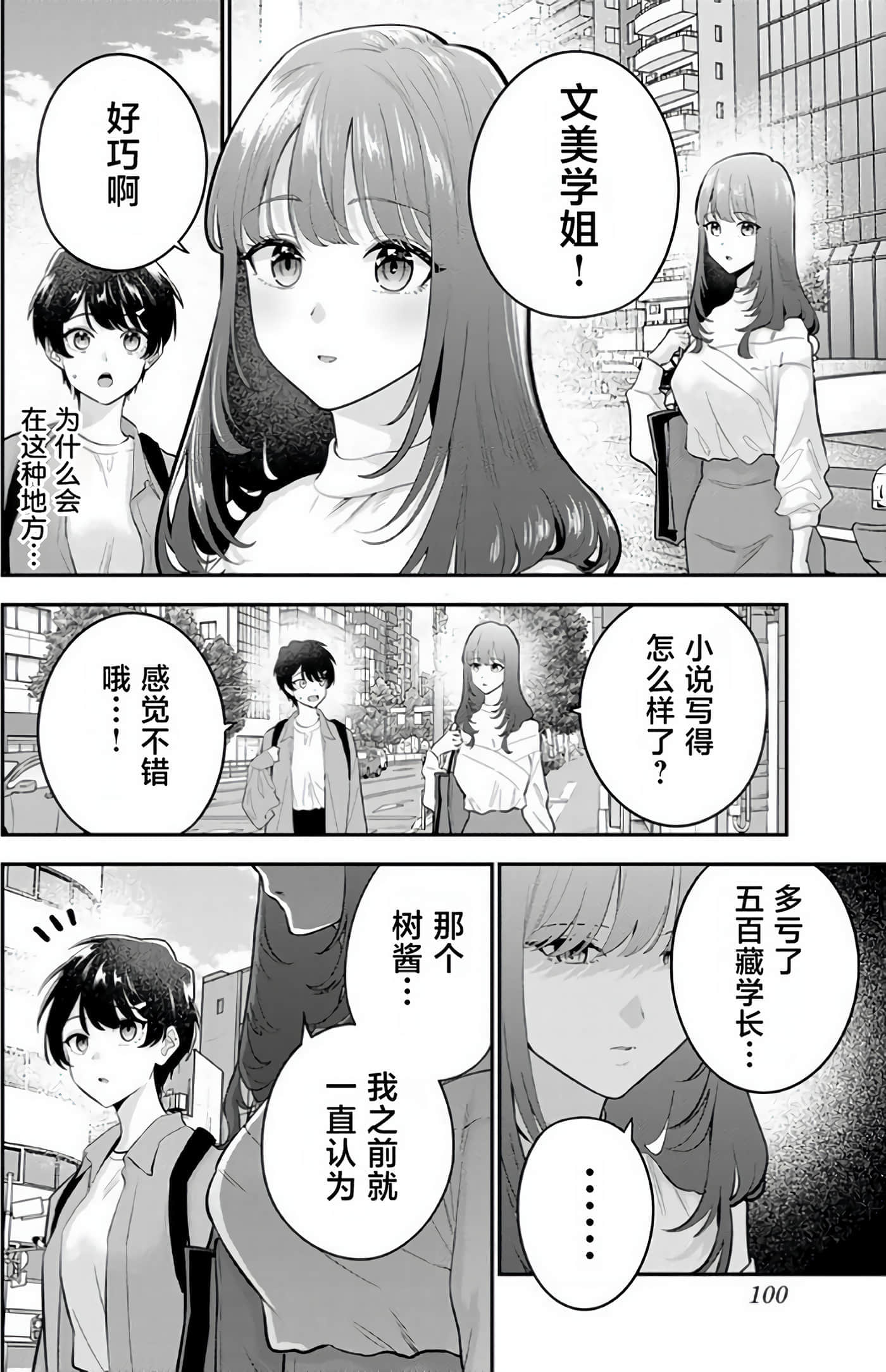 第 99 页