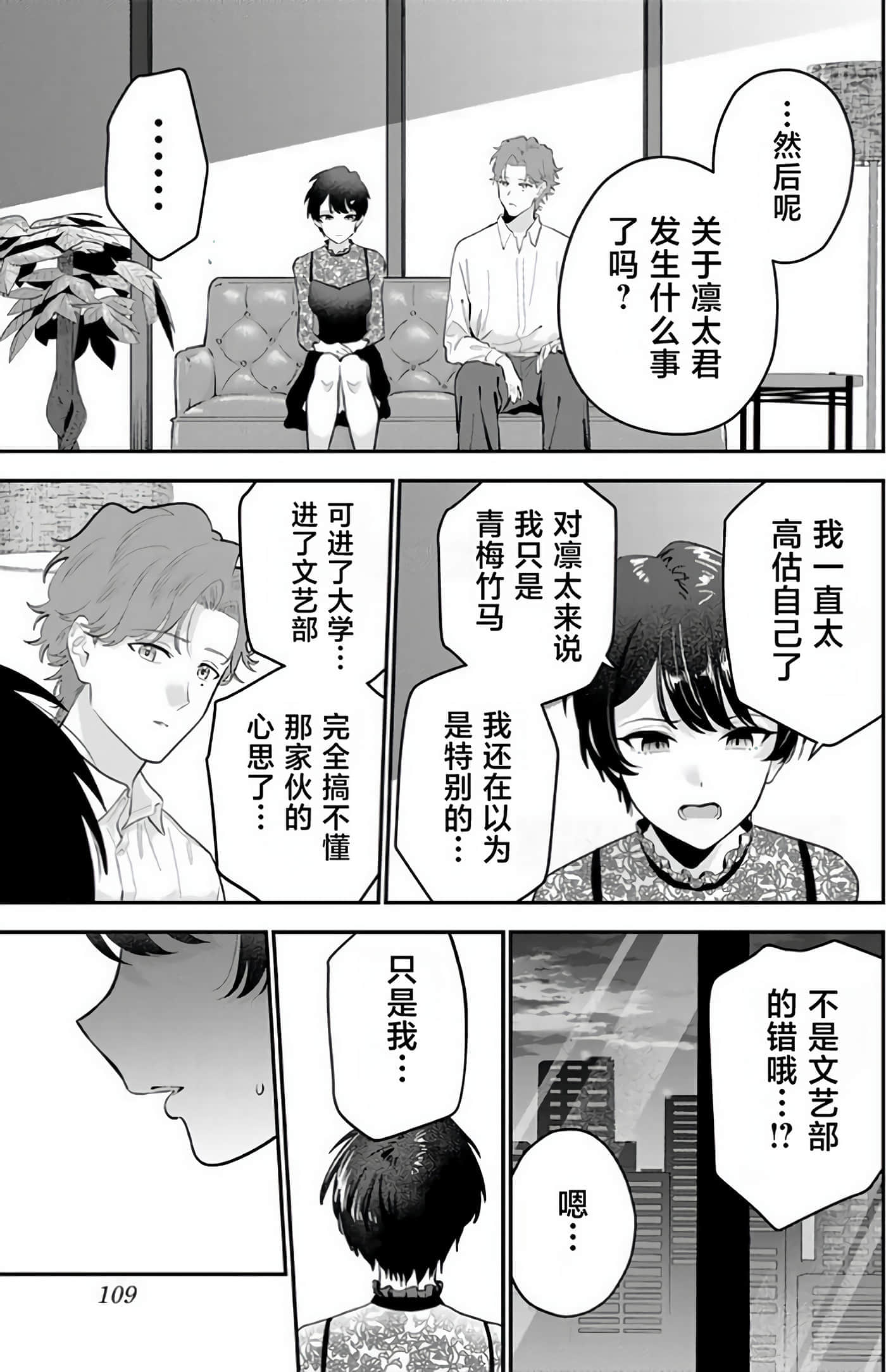 第 109 页