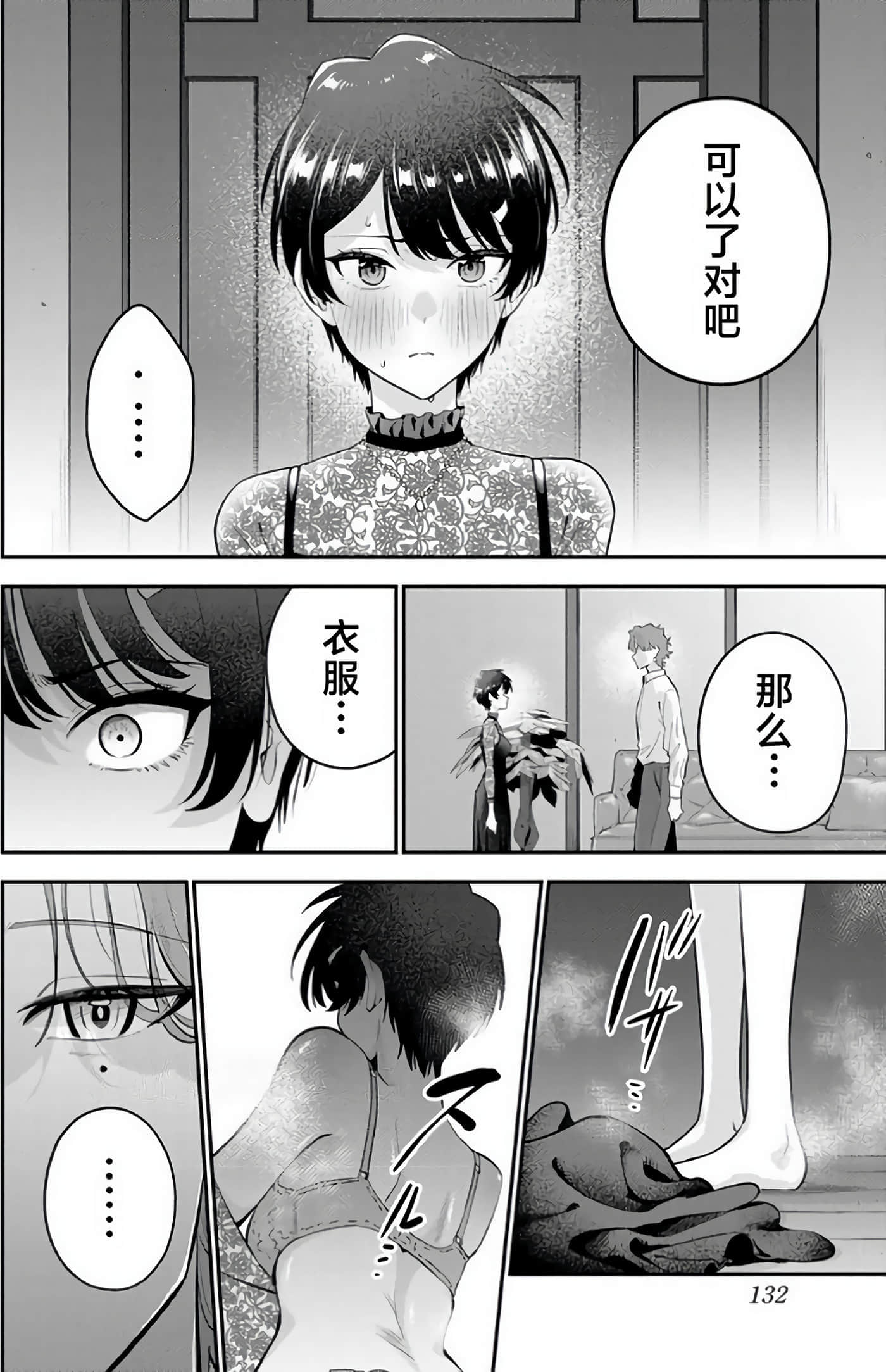 第 132 页