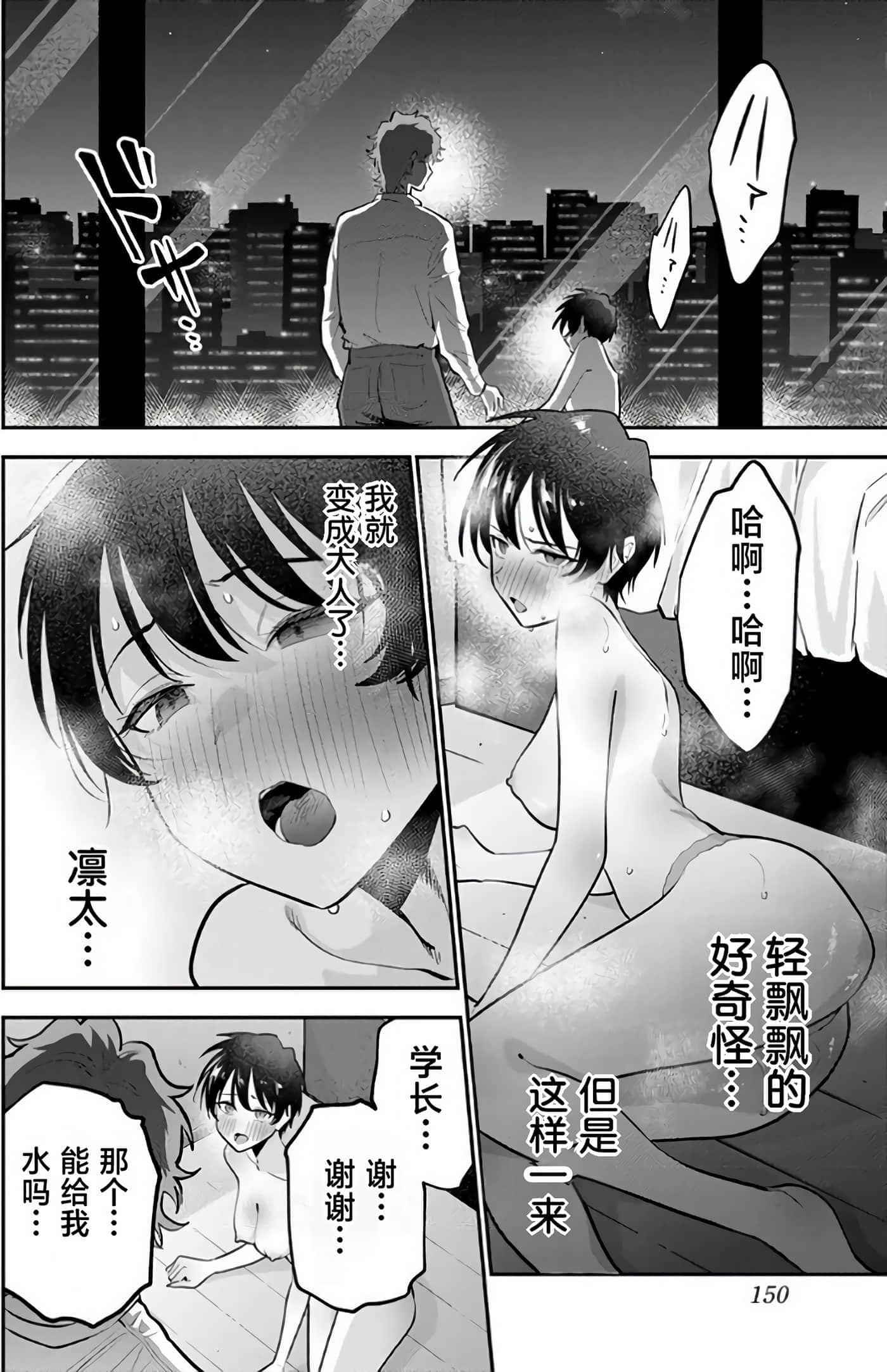 第 150 页