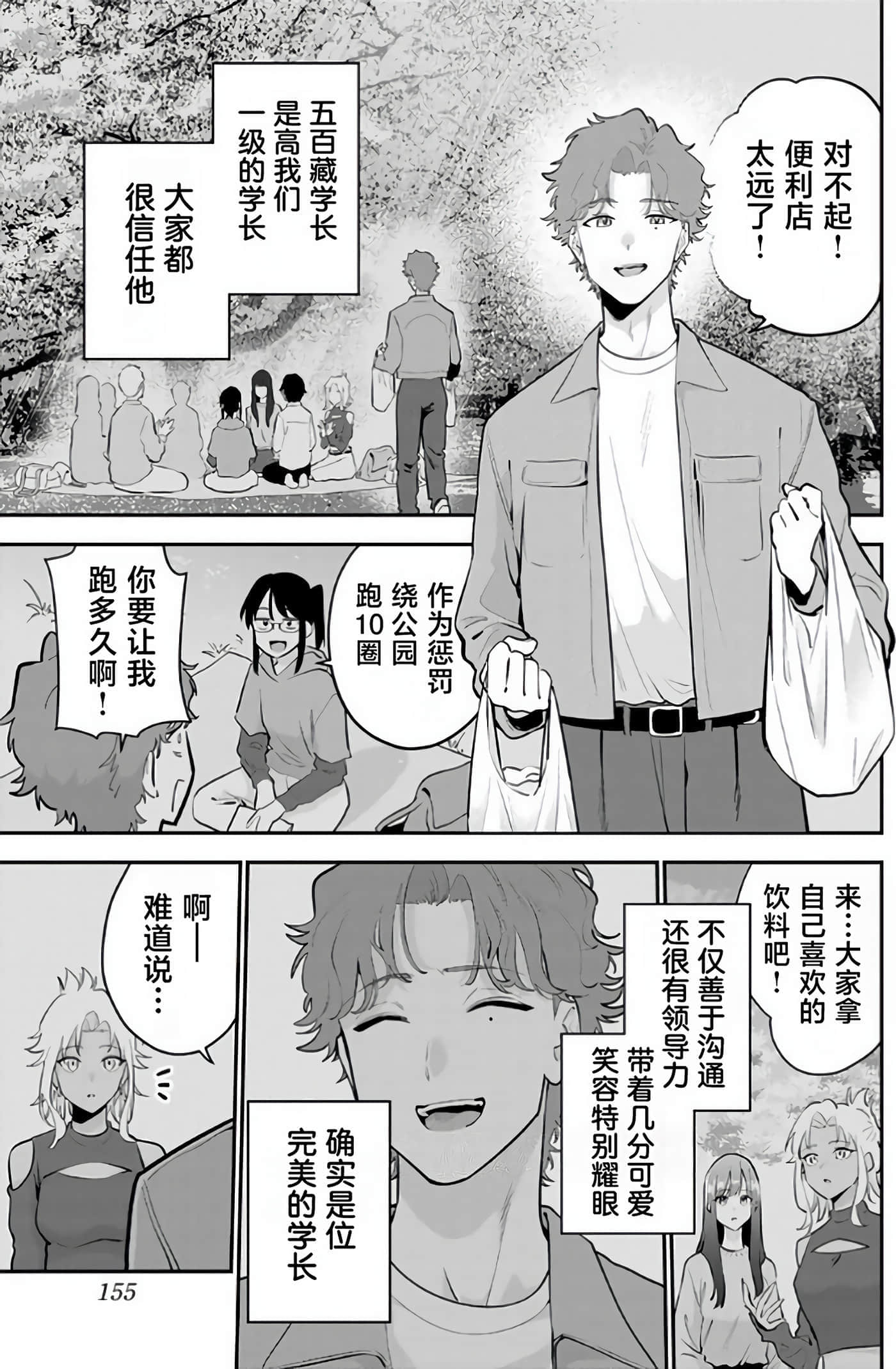 第 155 页
