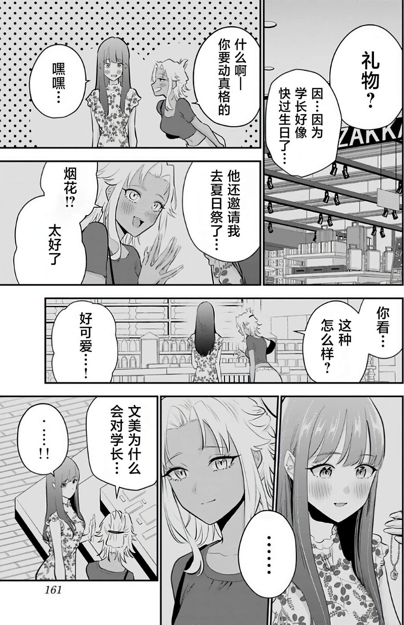 第 161 页