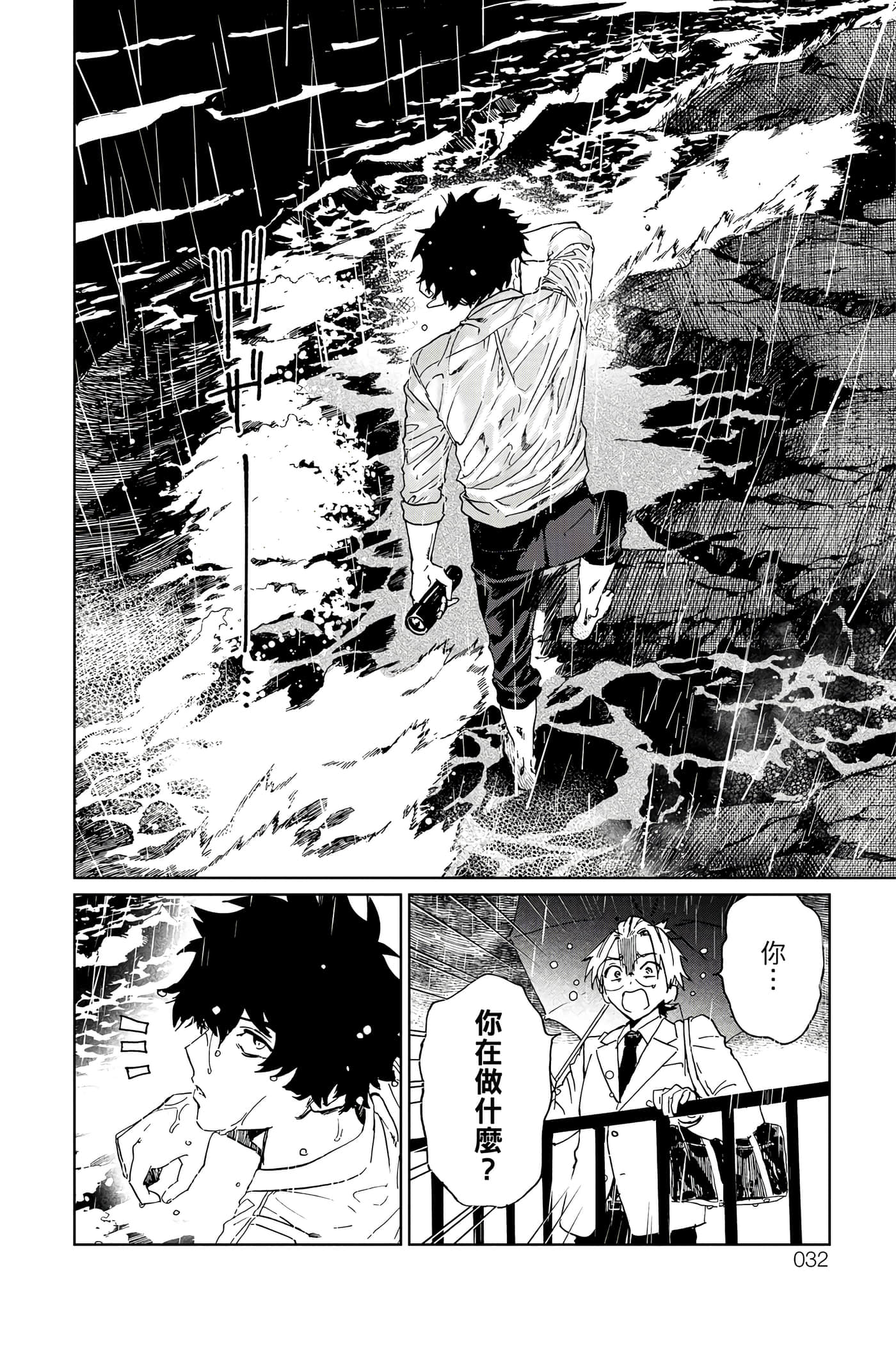 Page 33
