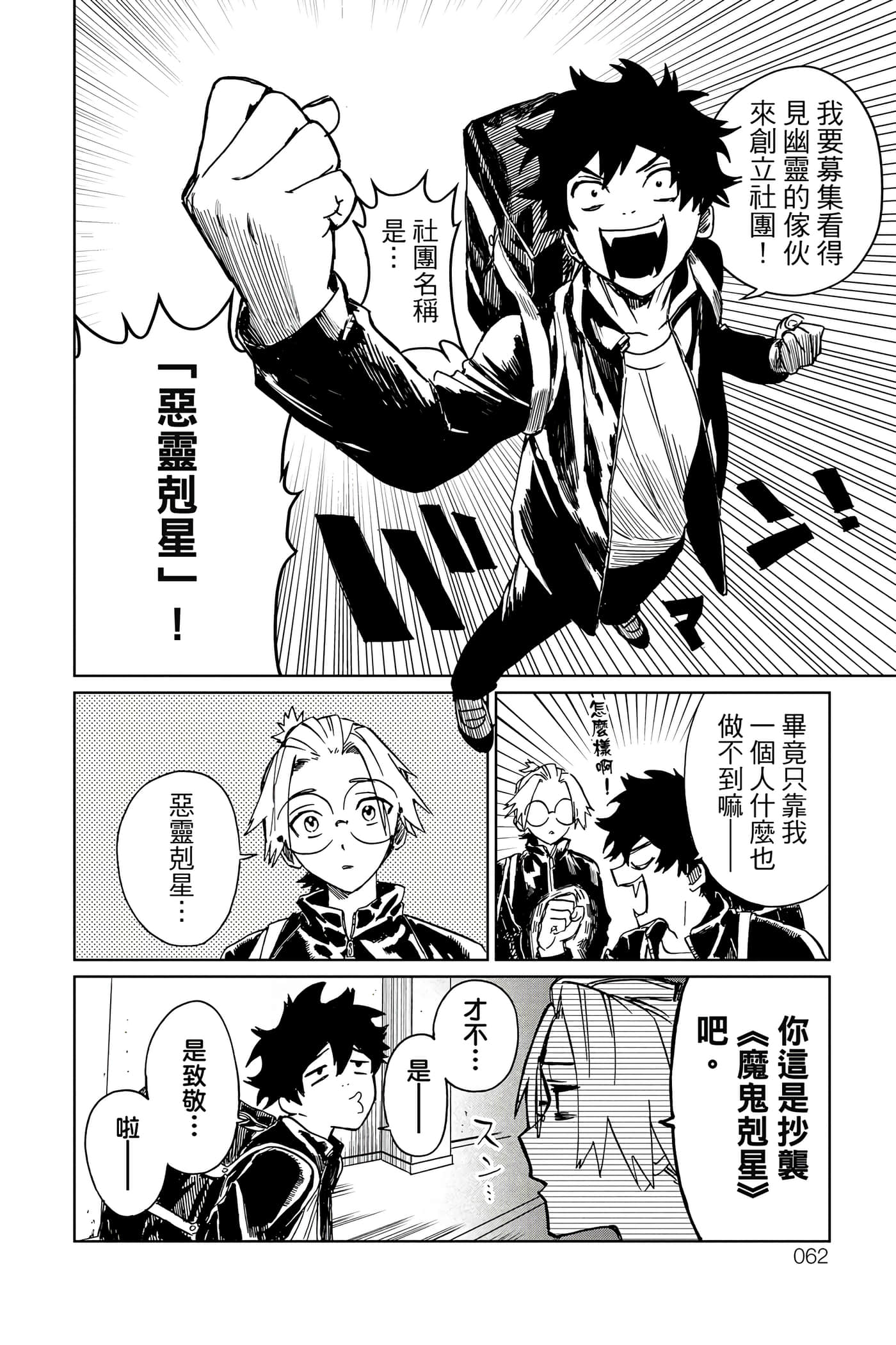 Page 63