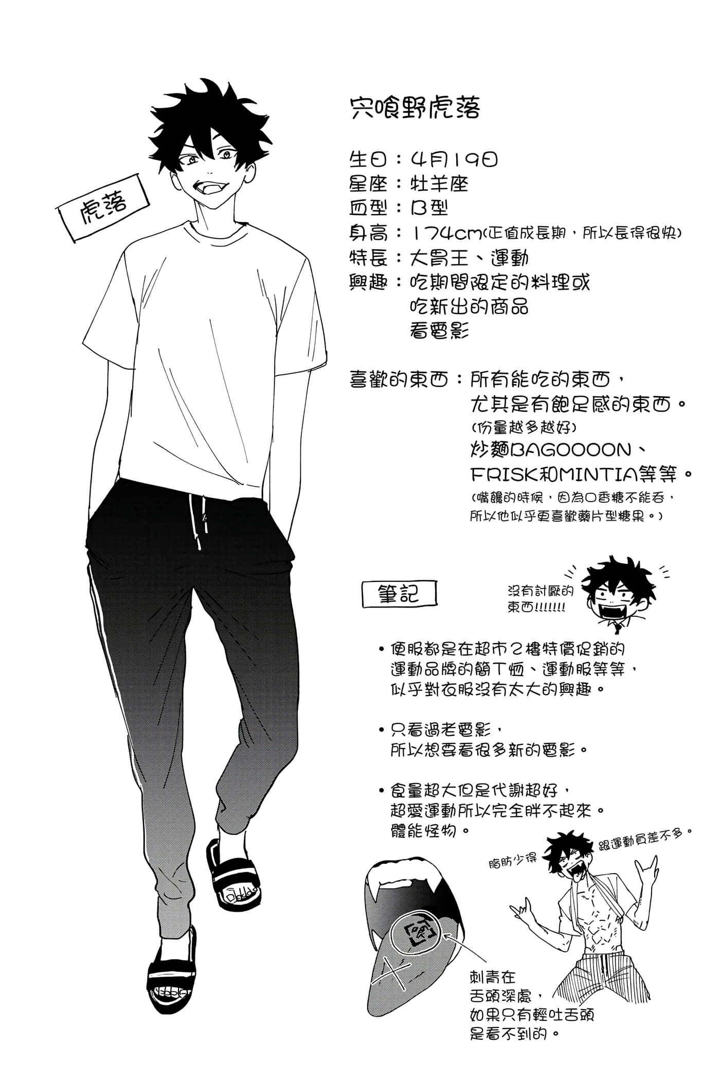 Page 65