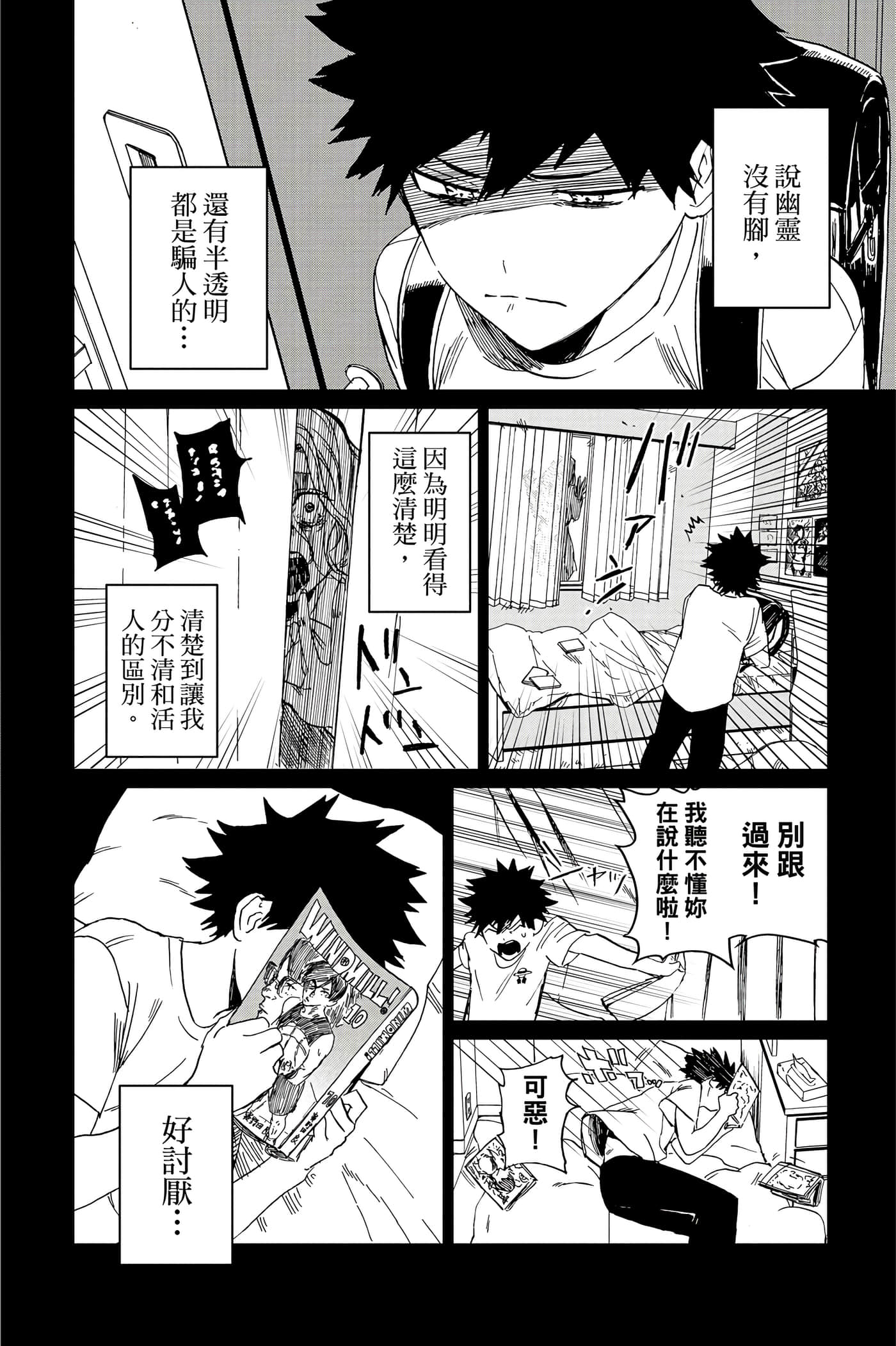 Page 71