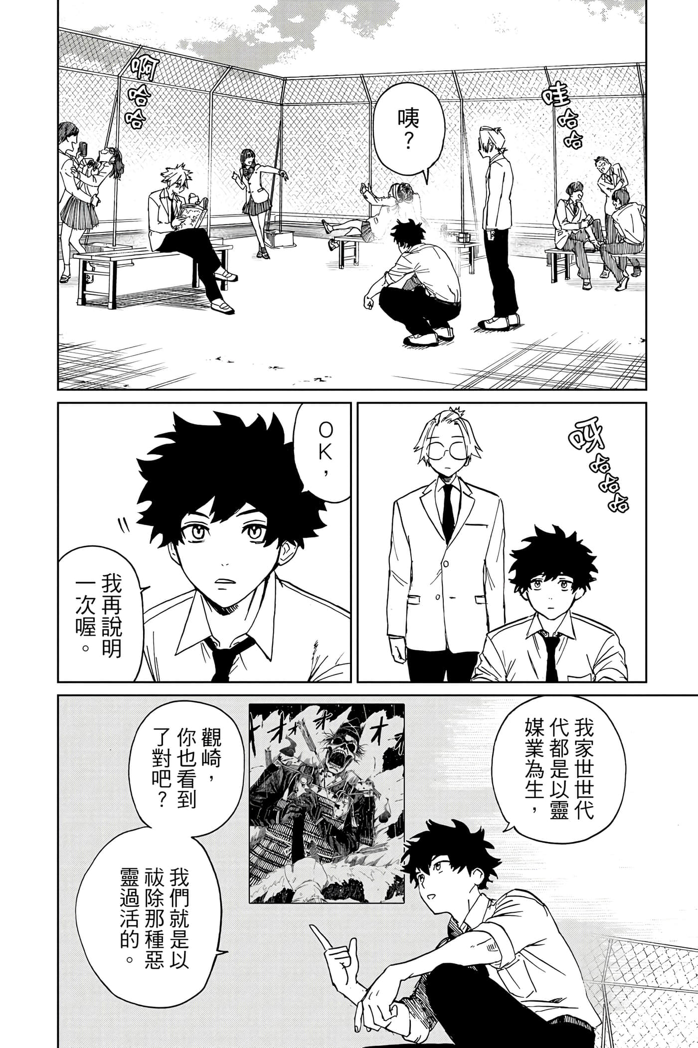 Page 73