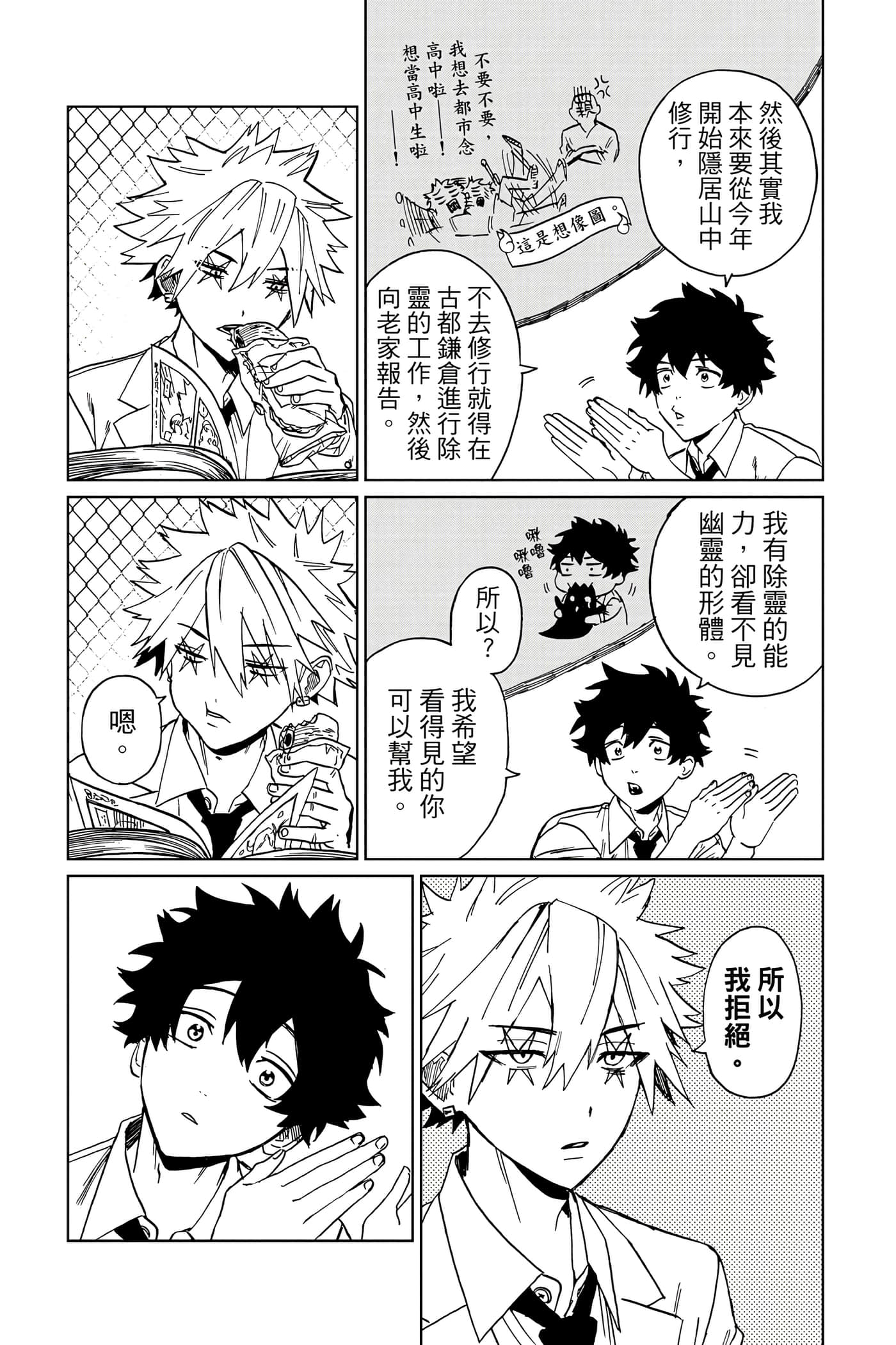 Page 74