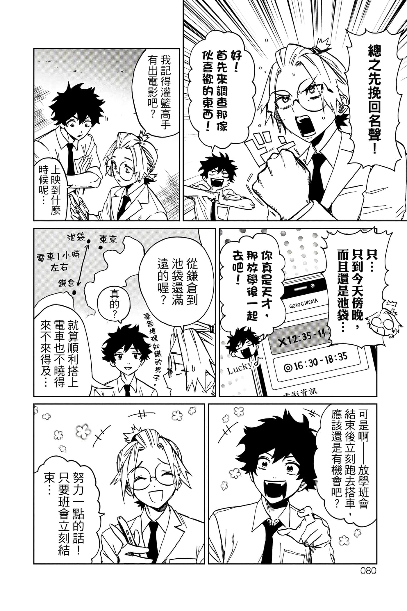 Page 81