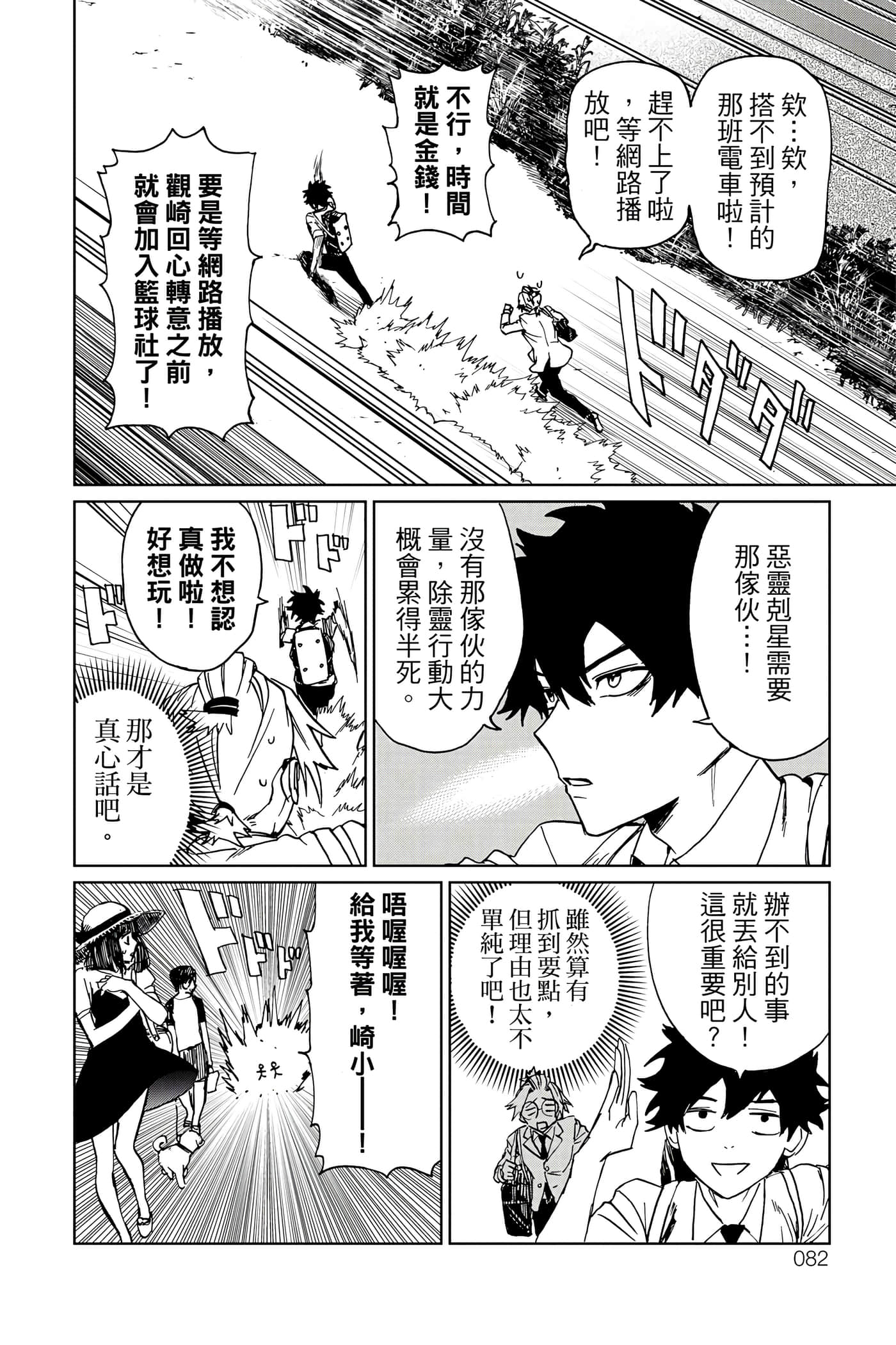 Page 83