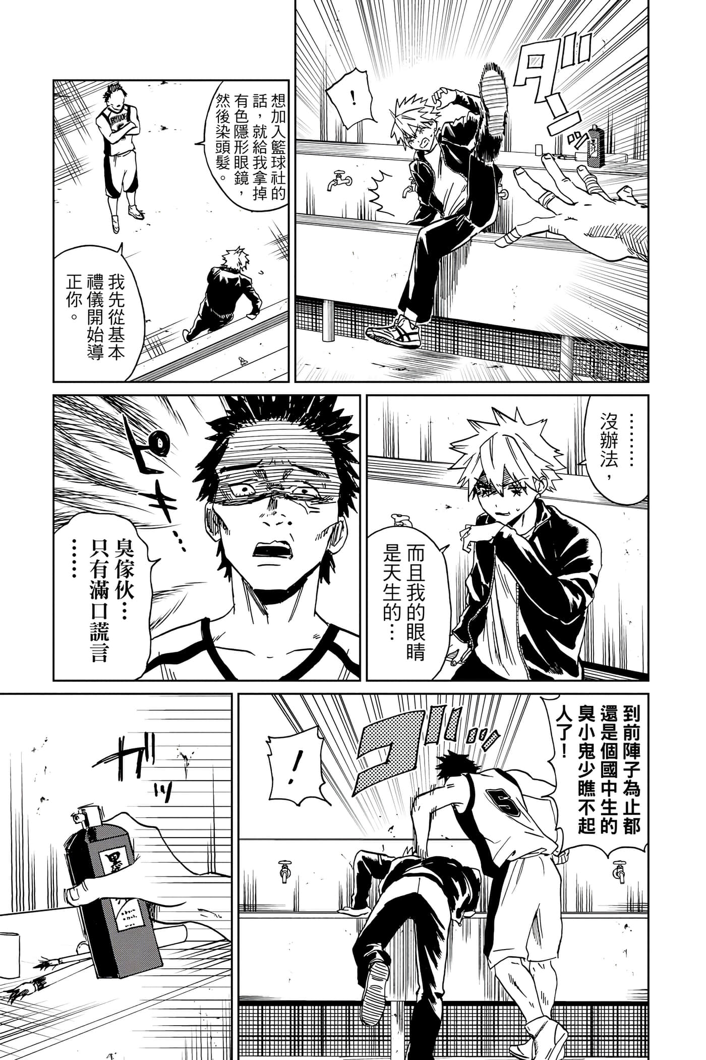 Page 90