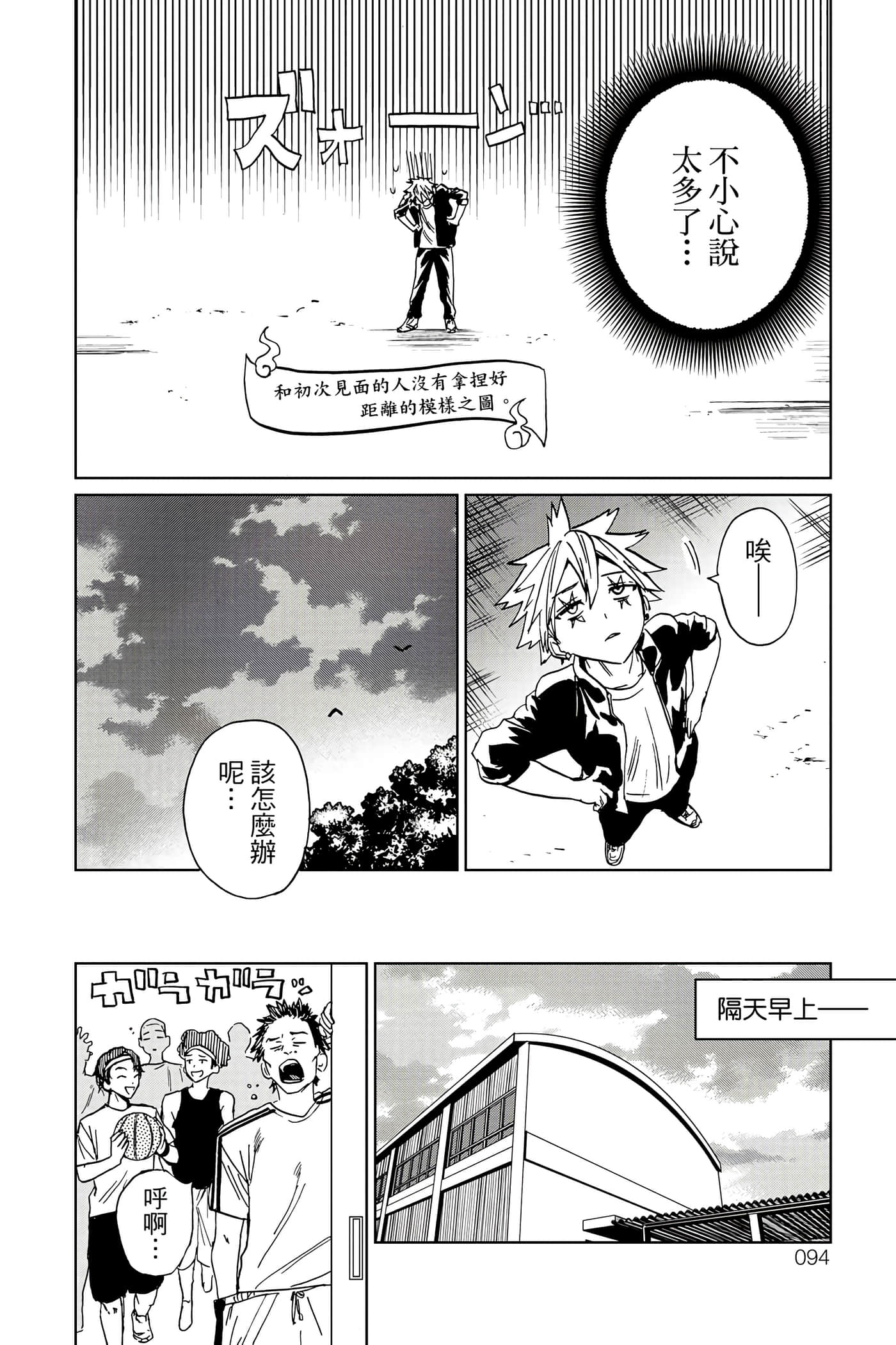 Page 95