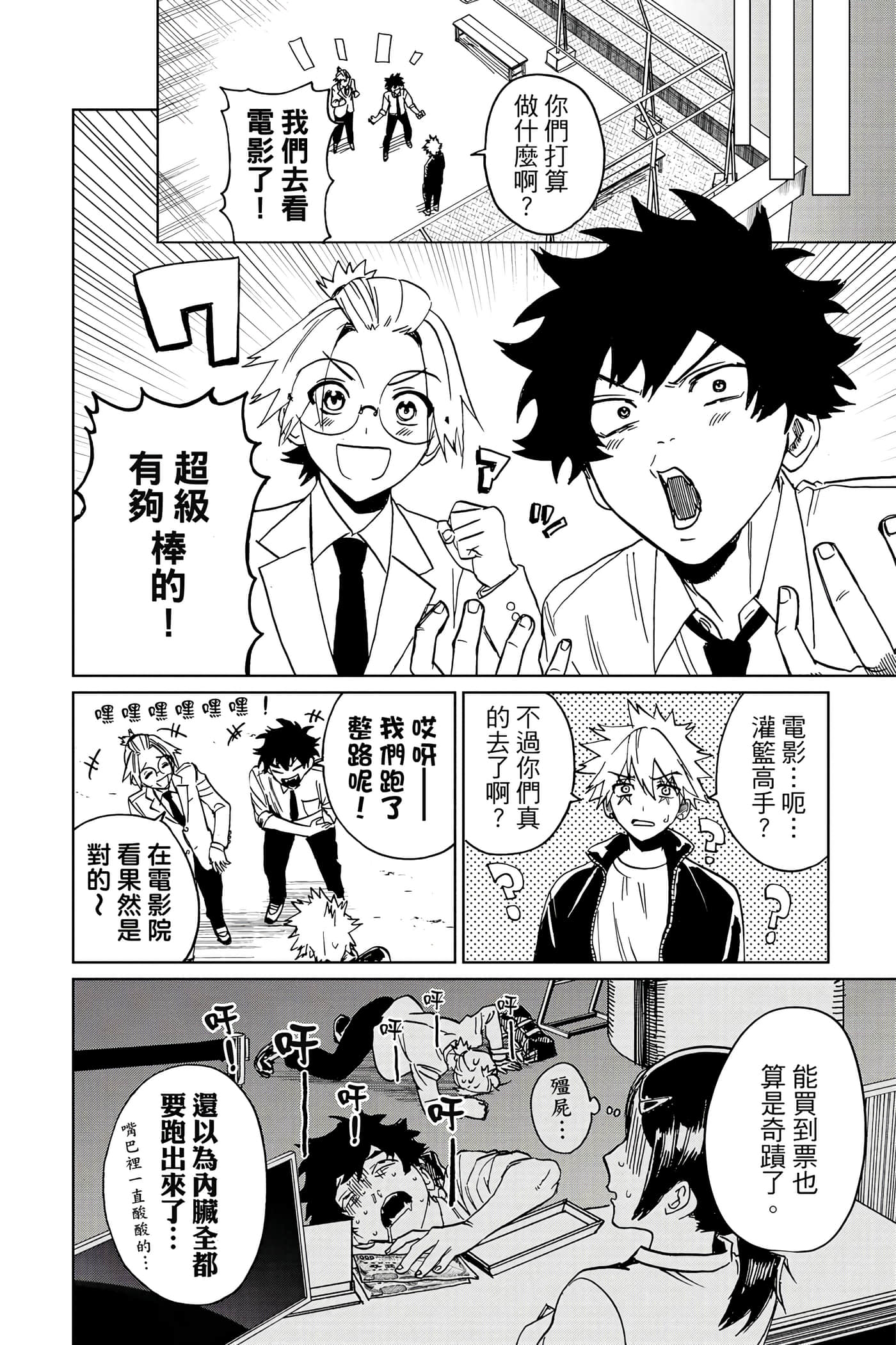 Page 101