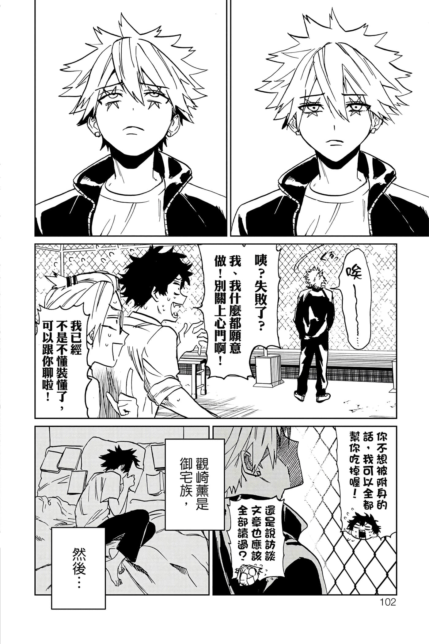 Page 103