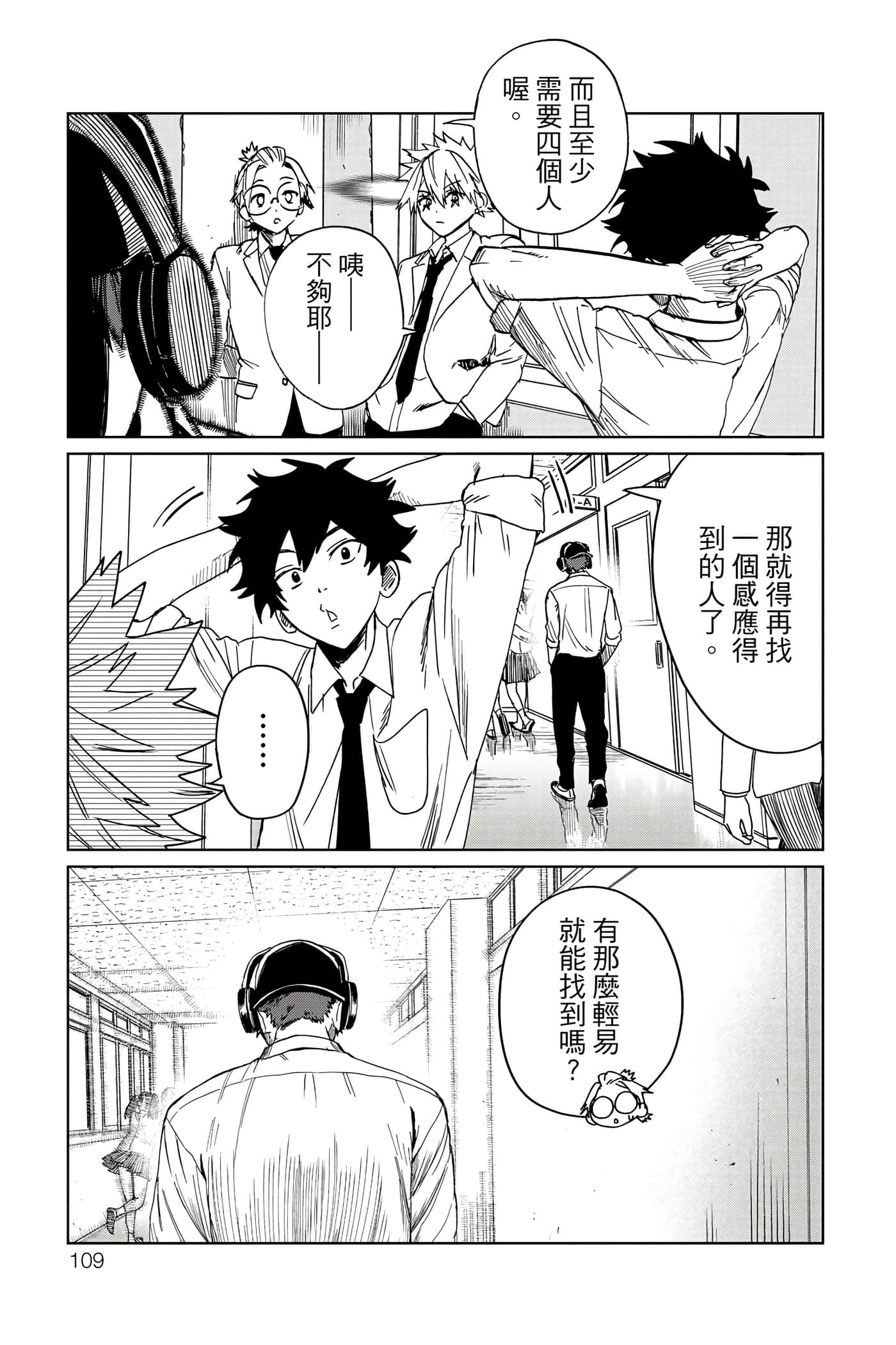 Page 110